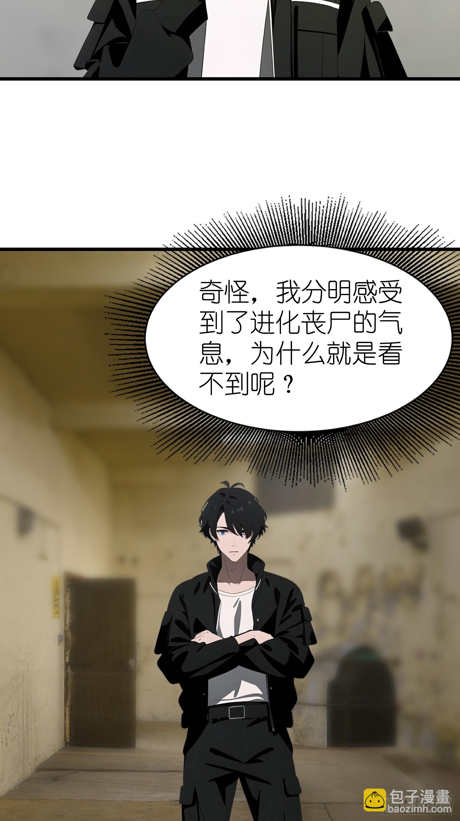 54 进化丧尸(1/2)-第54话