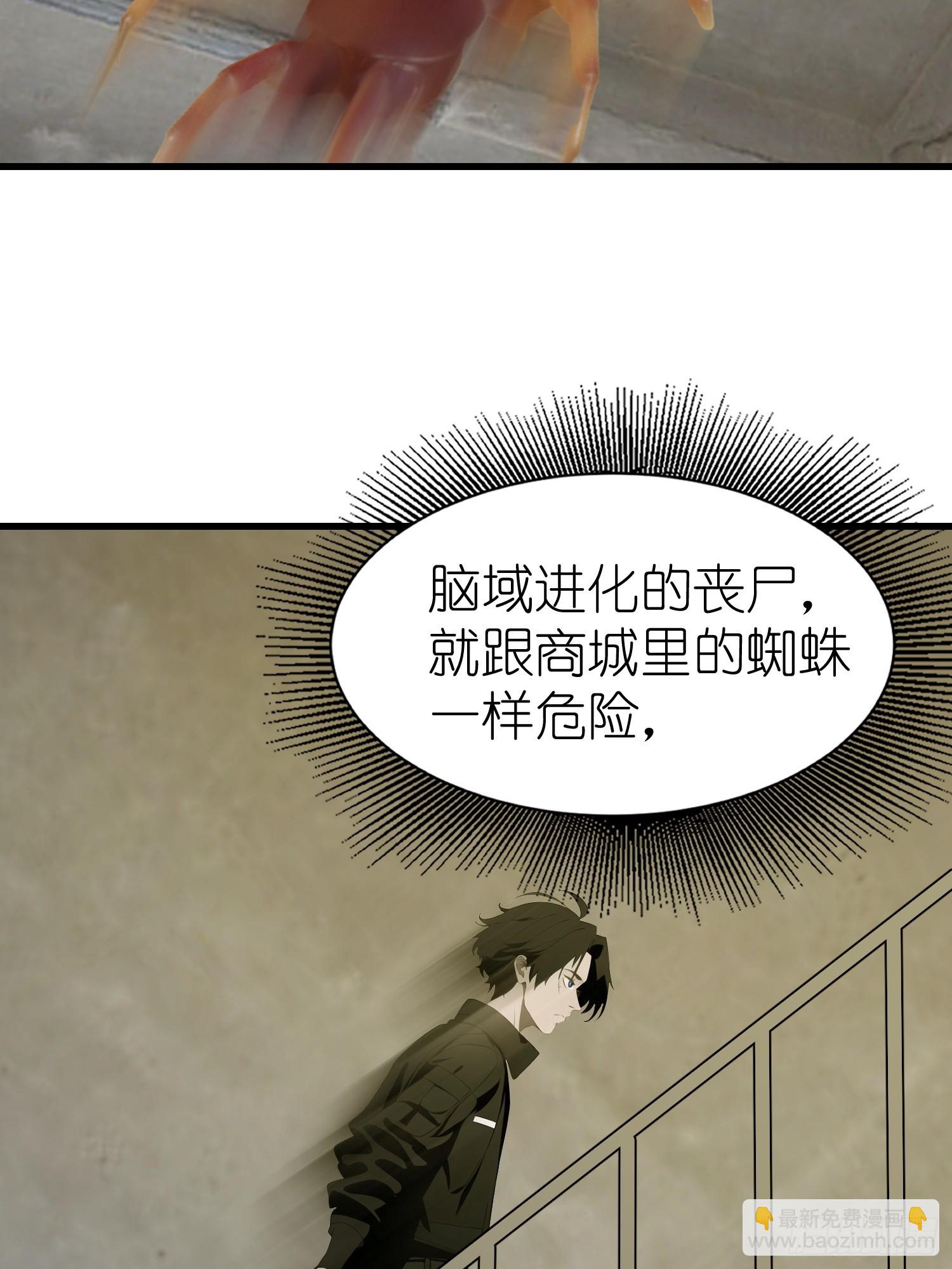 54 进化丧尸(1/2)-第54话