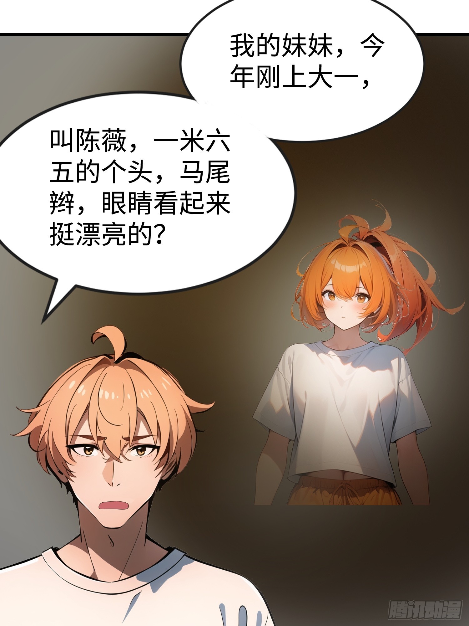 54 进化丧尸(1/2)-第54话