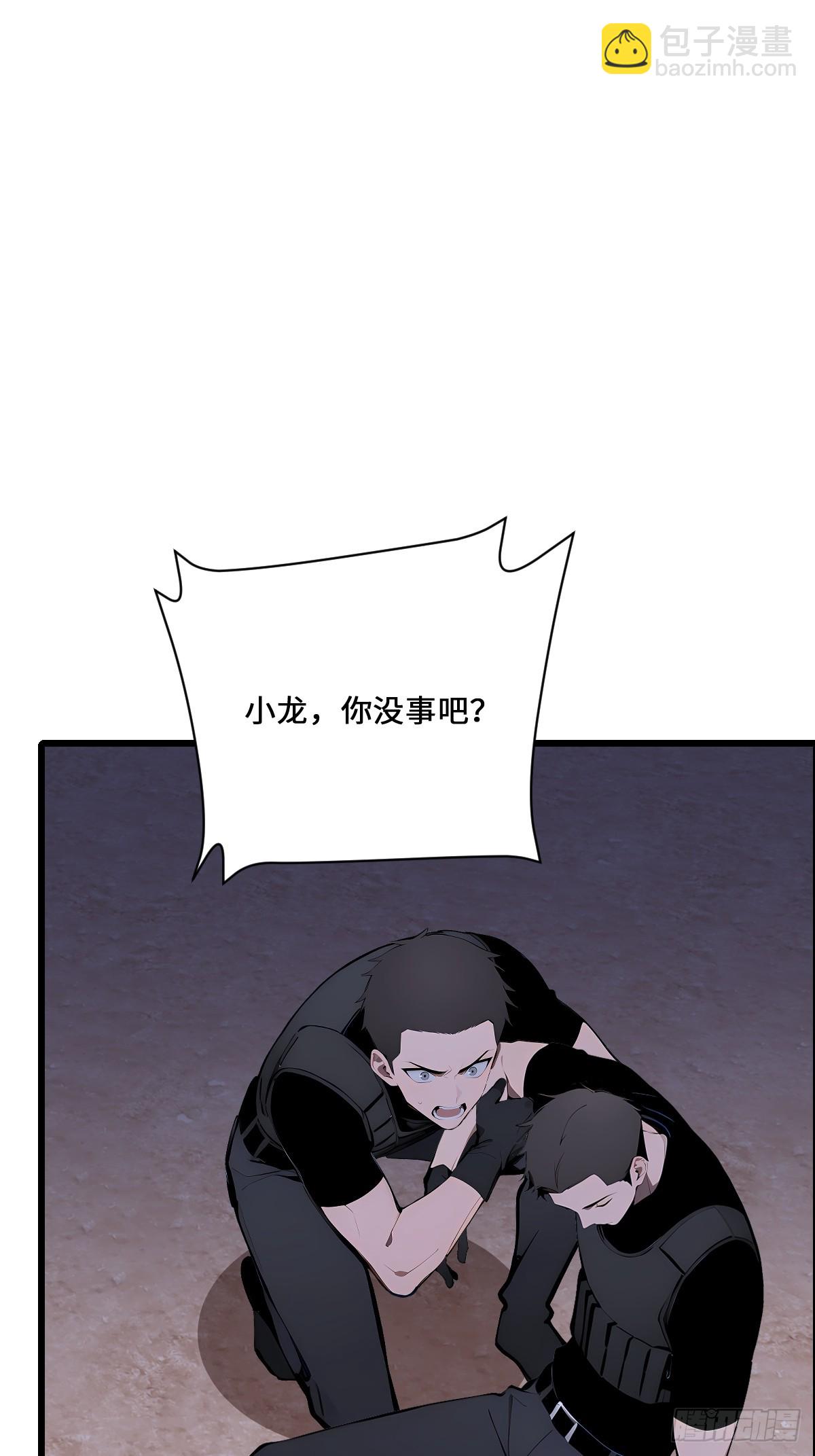 56 更多的异能者(1/3)-第56话