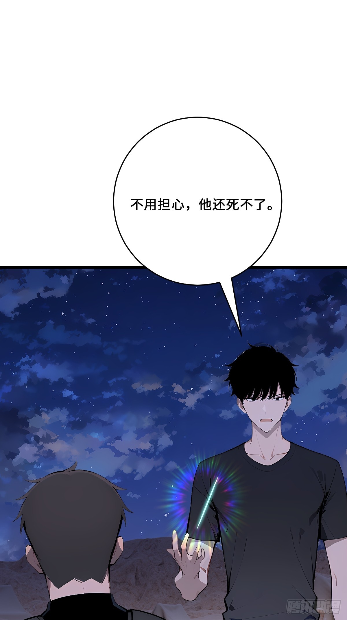 56 更多的异能者(1/3)-第56话