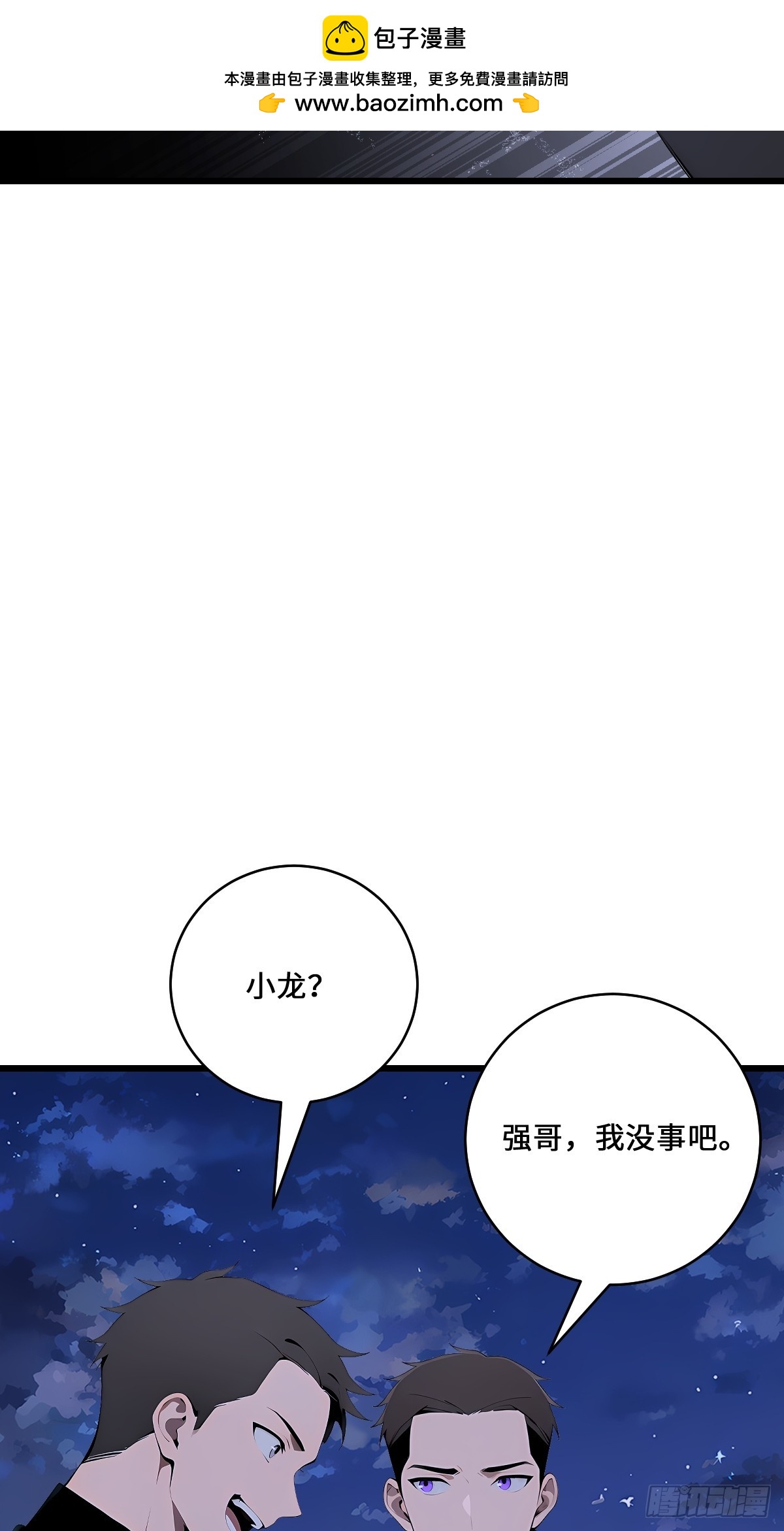 56 更多的异能者(1/3)-第56话