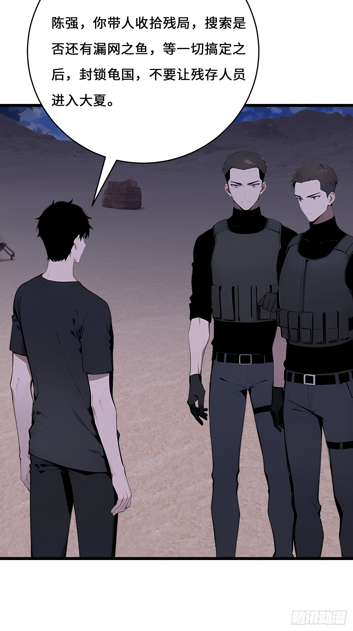 56 更多的异能者(1/3)-第56话