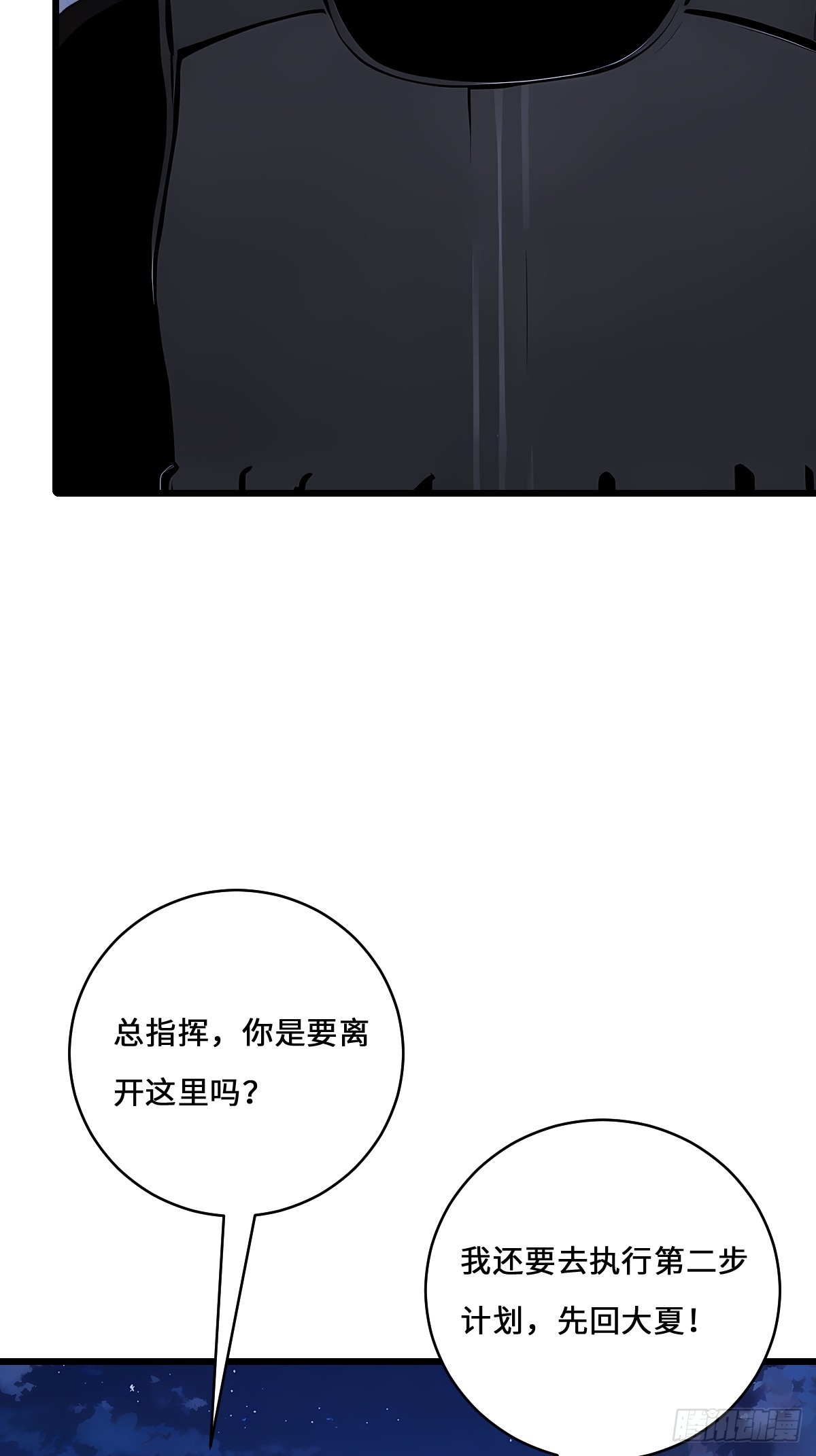 56 更多的异能者(1/3)-第56话