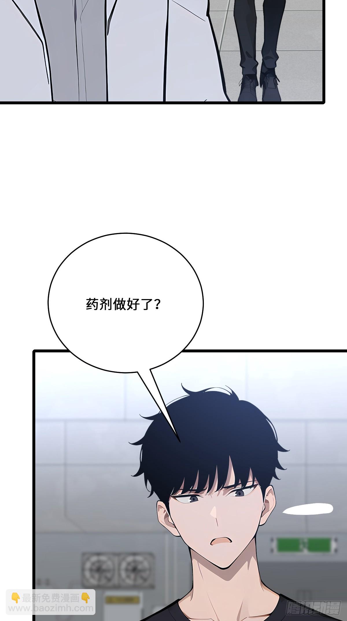 56 更多的异能者(1/3)-第56话