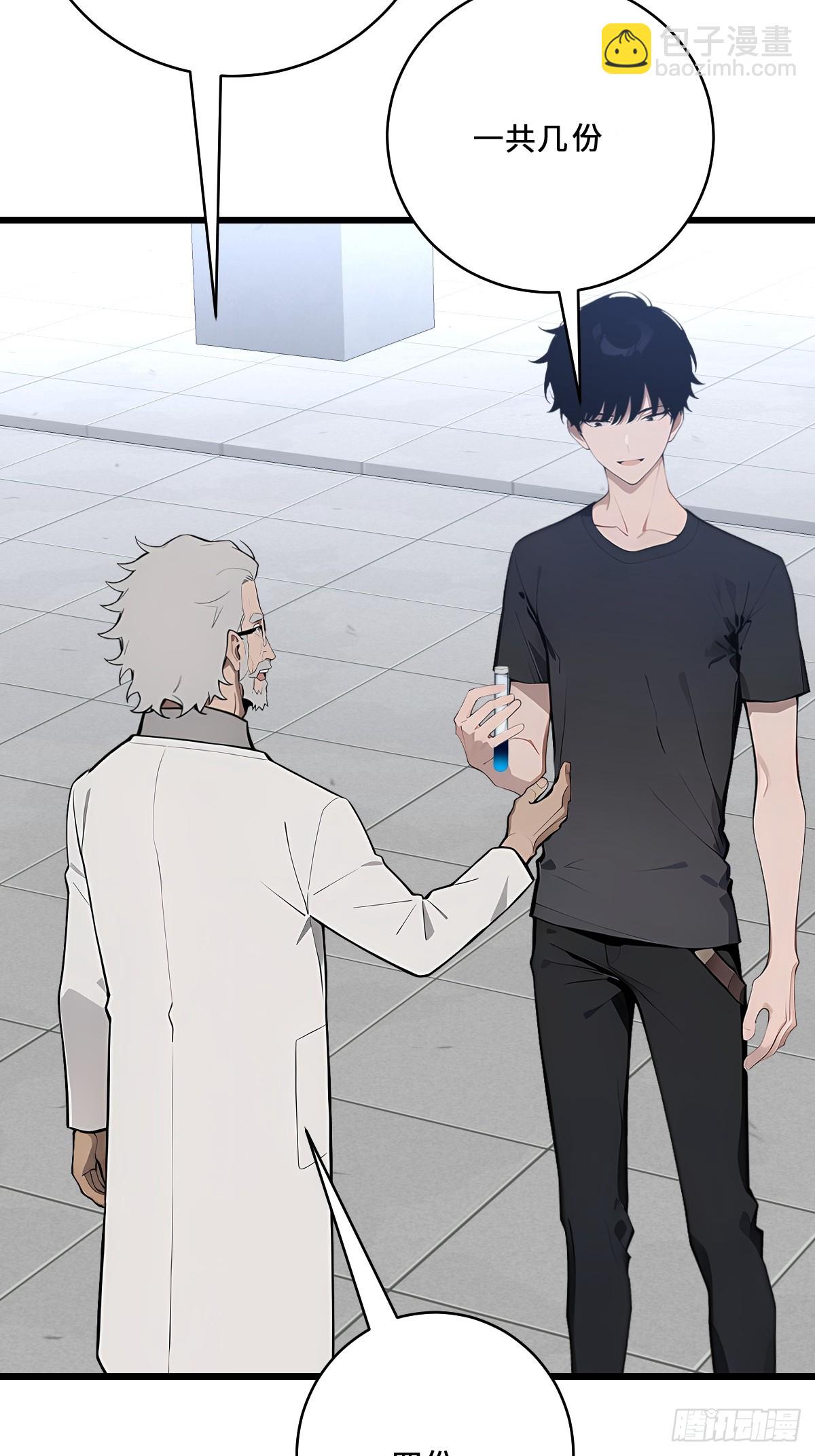 56 更多的异能者(1/3)-第56话