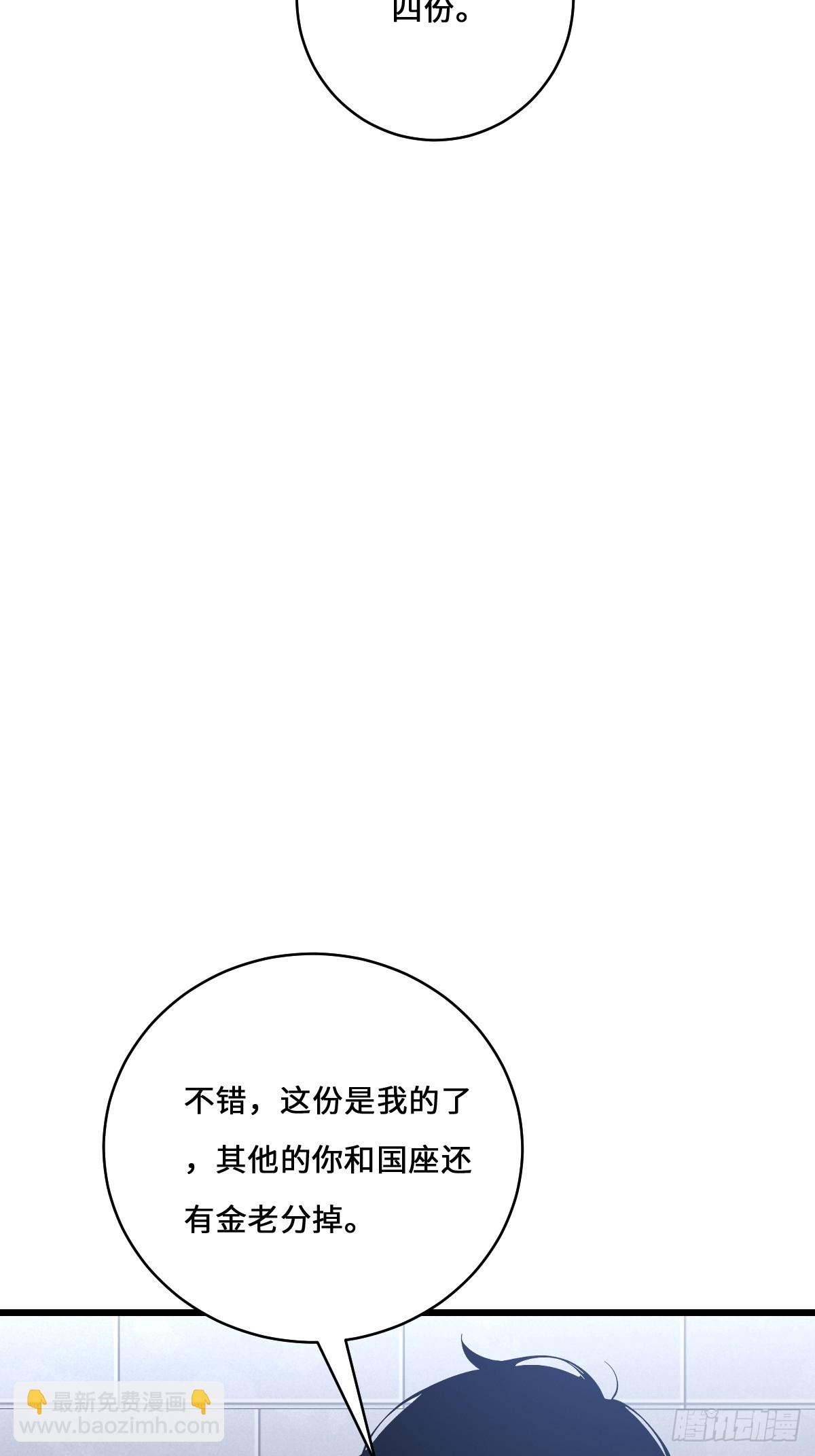 56 更多的异能者(1/3)-第56话