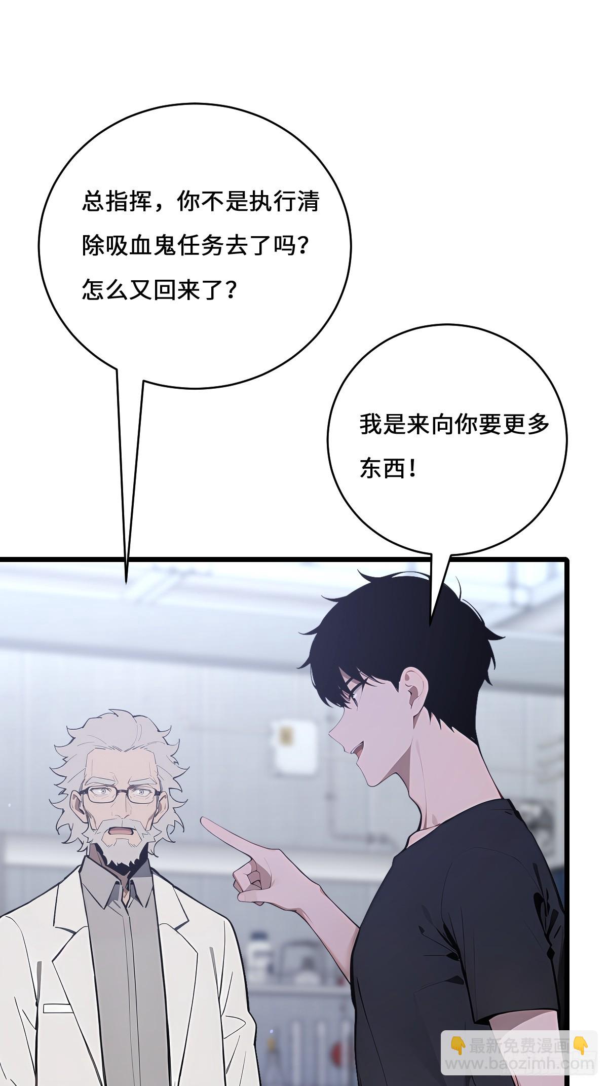 56 更多的异能者(1/3)-第56话