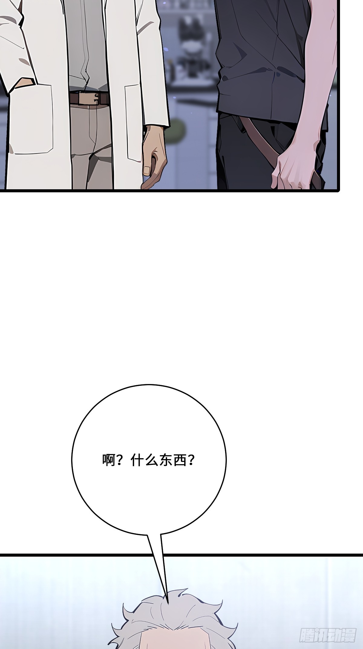 56 更多的异能者(1/3)-第56话