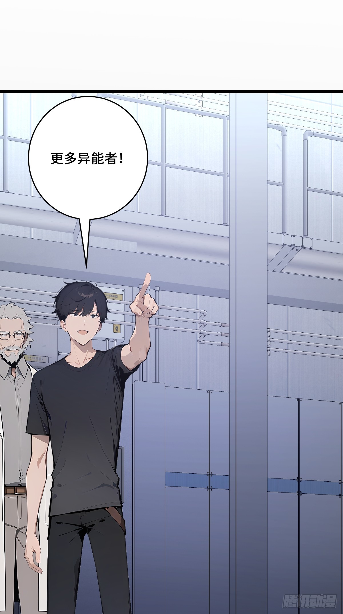 56 更多的异能者(1/3)-第56话