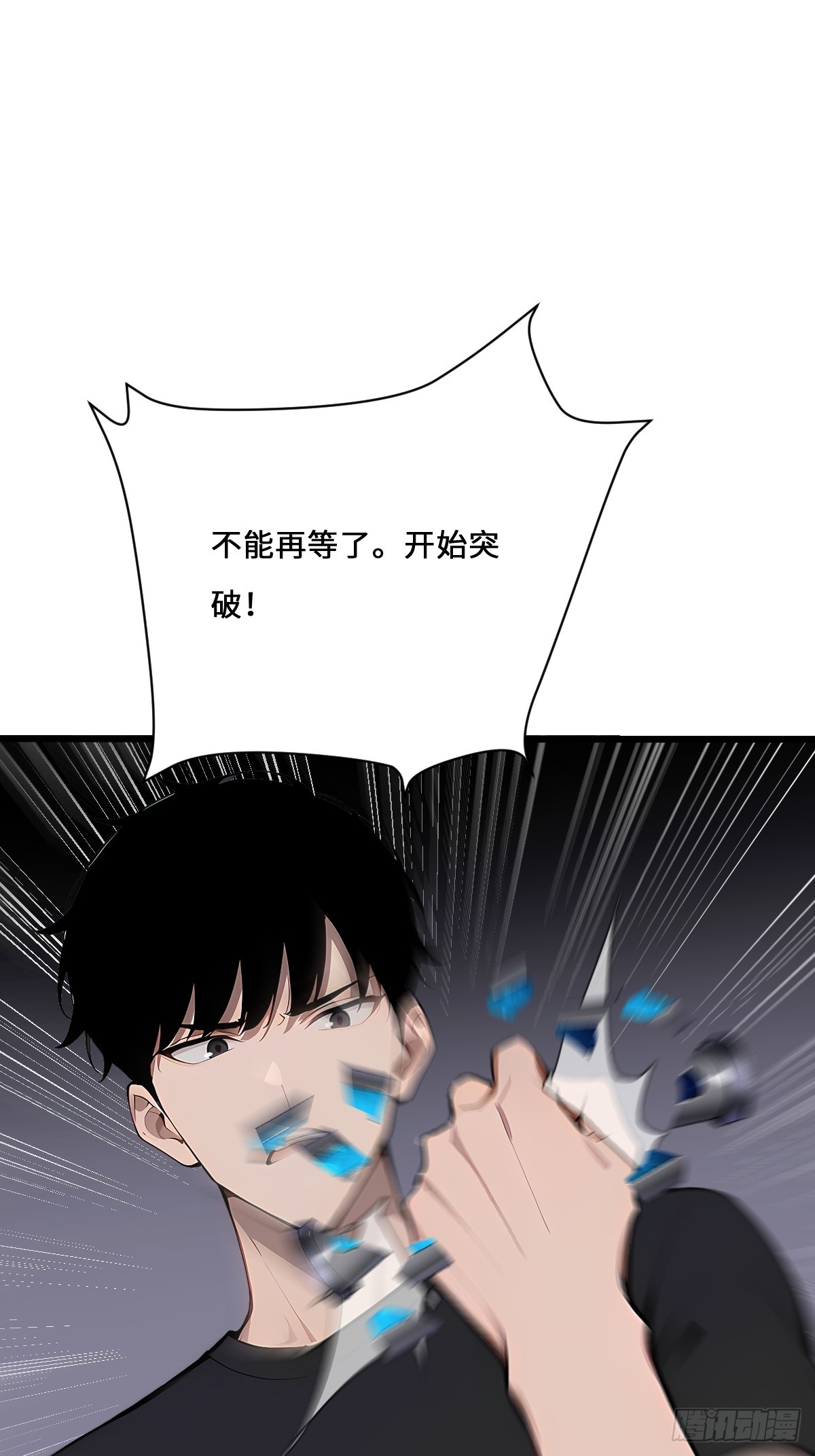 58 你输了(1/2)-第58话