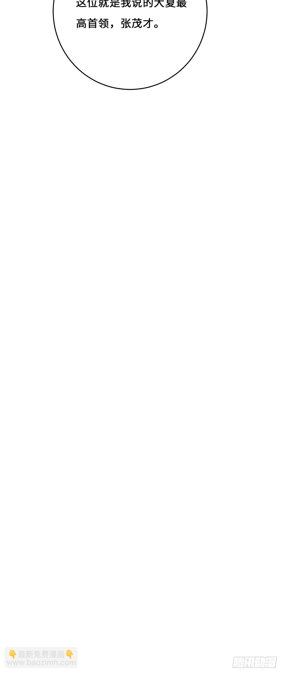 60 全球直播(1/2)-第60话