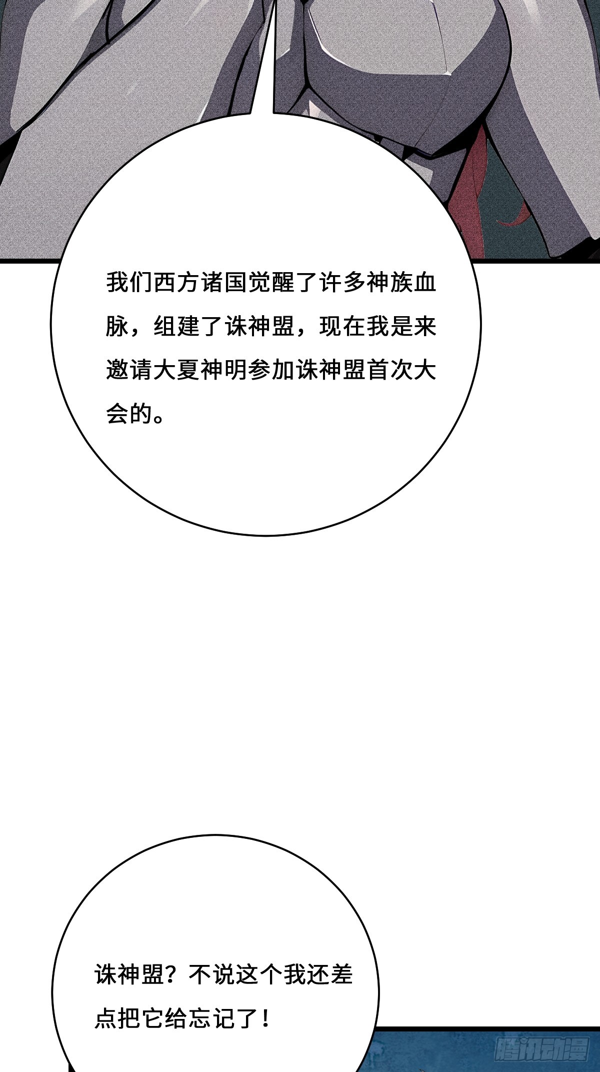 60 全球直播(1/2)-第60话