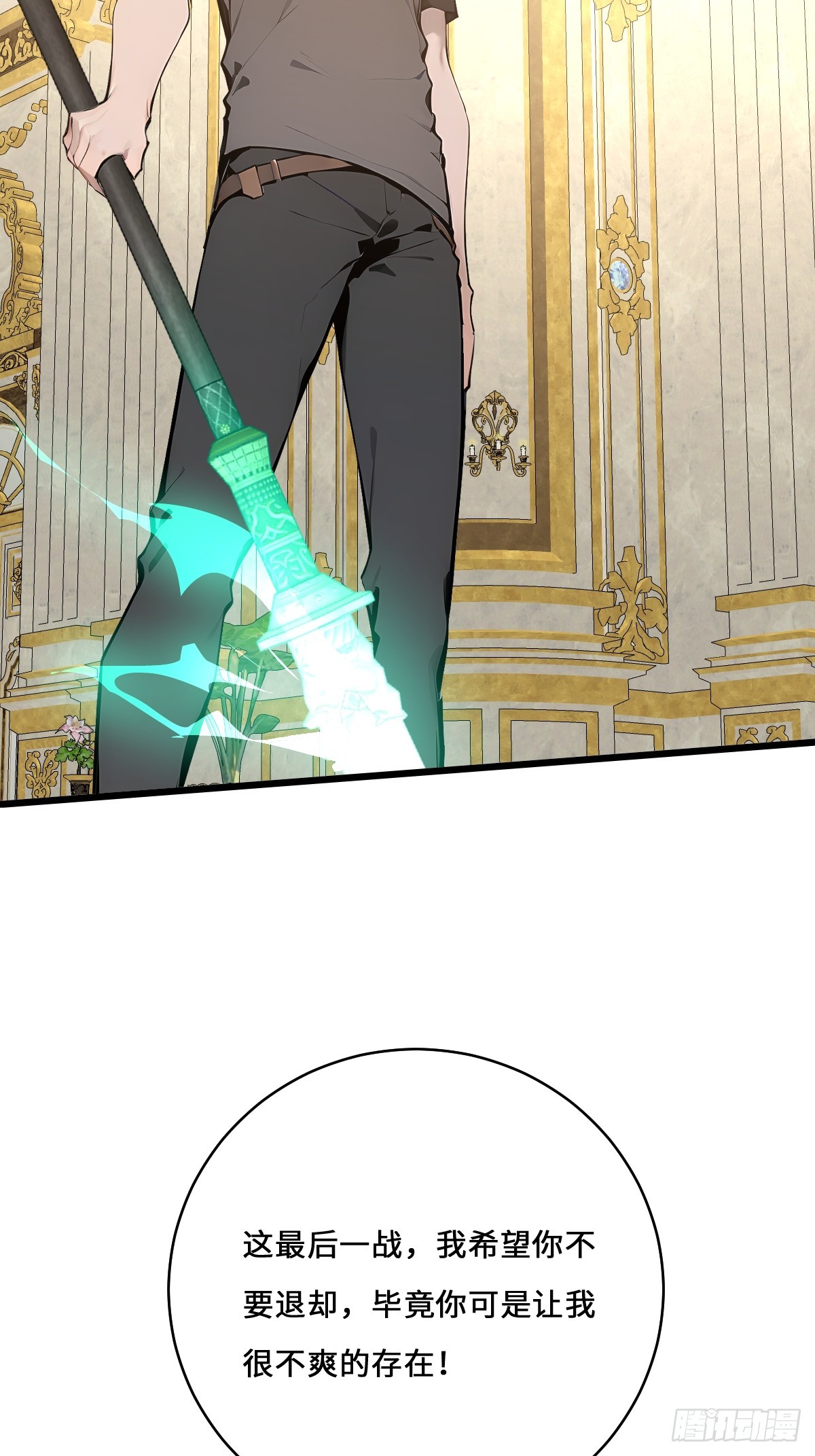 62 出大事了(1/2)-第62话