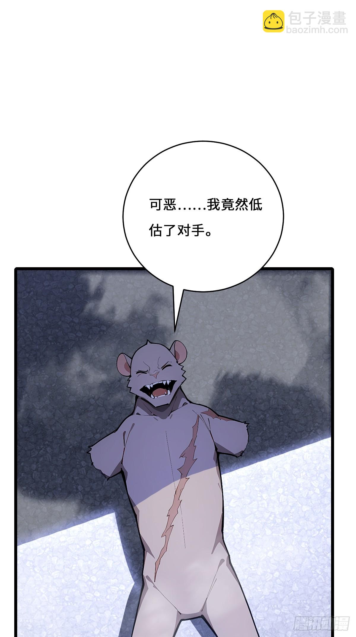 64 老鼠成精(1/2)-第64话