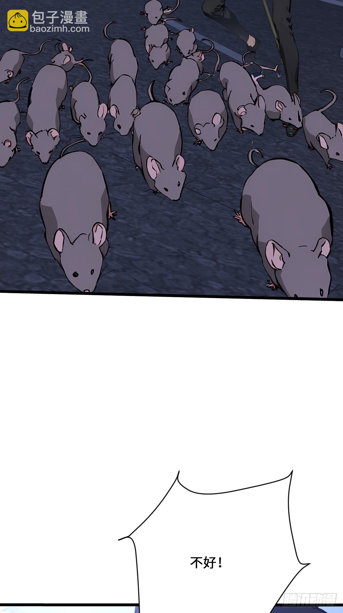 64 老鼠成精(1/2)-第64话