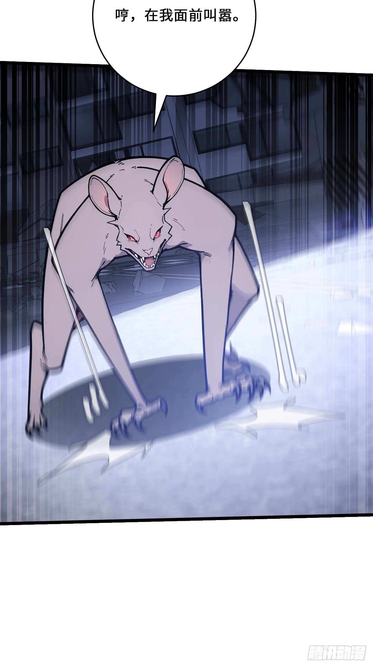 64 老鼠成精(1/2)-第64话