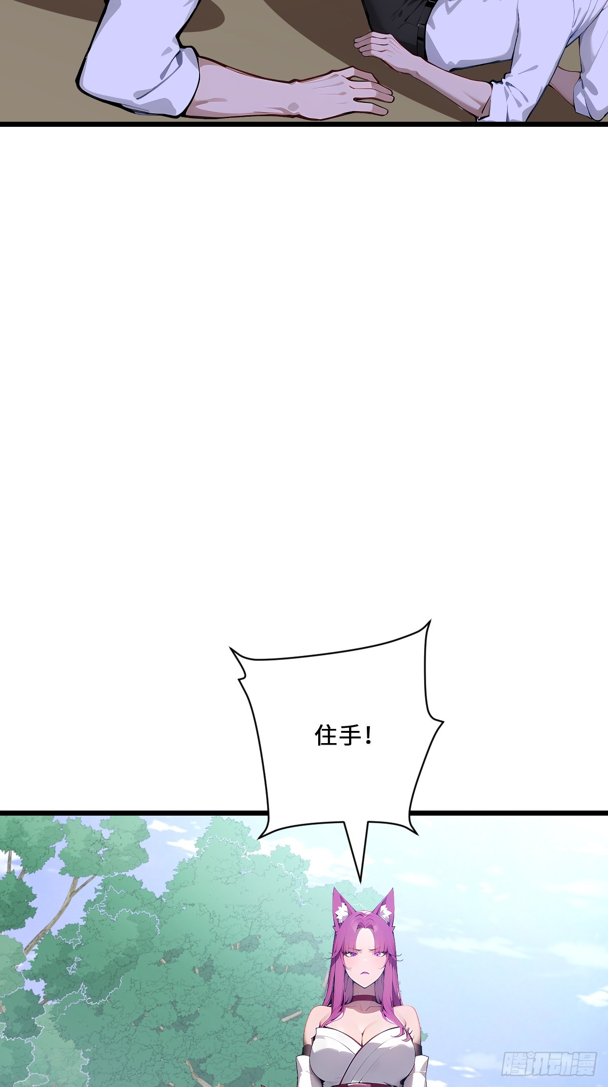 66 妲己现身(1/2)-第66话