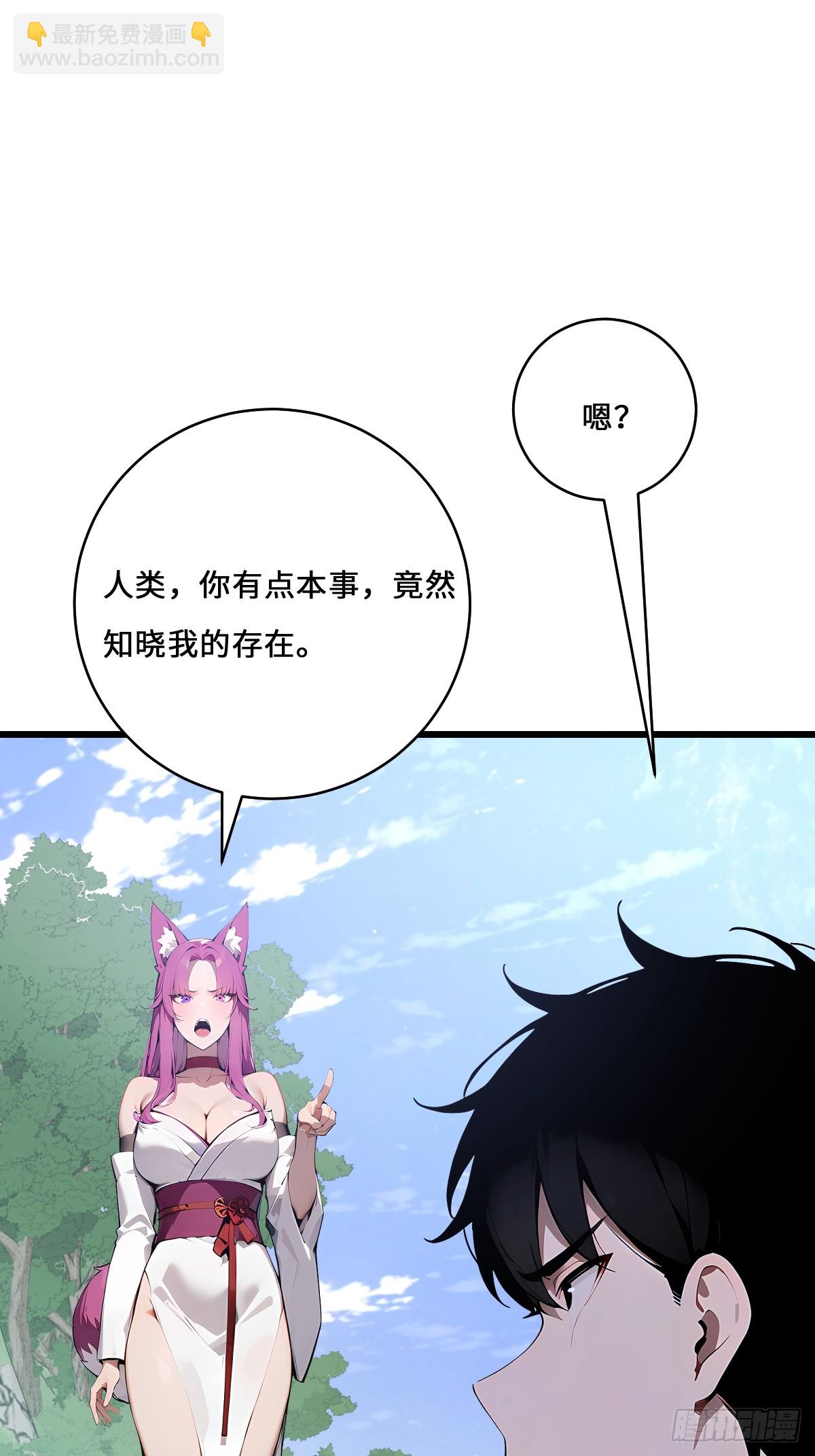 66 妲己现身(1/2)-第66话