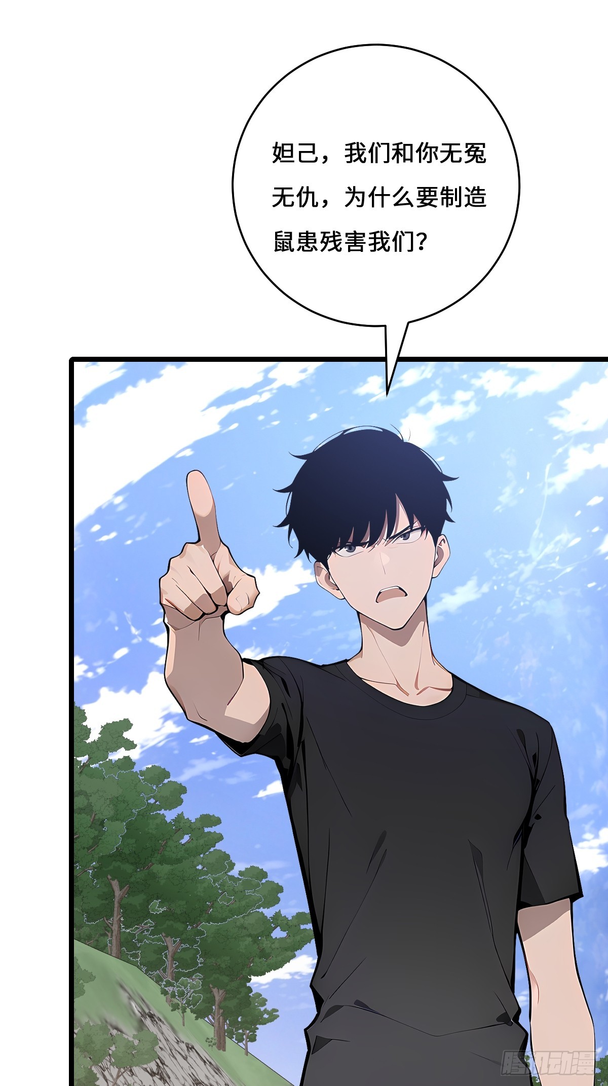 66 妲己现身(1/2)-第66话