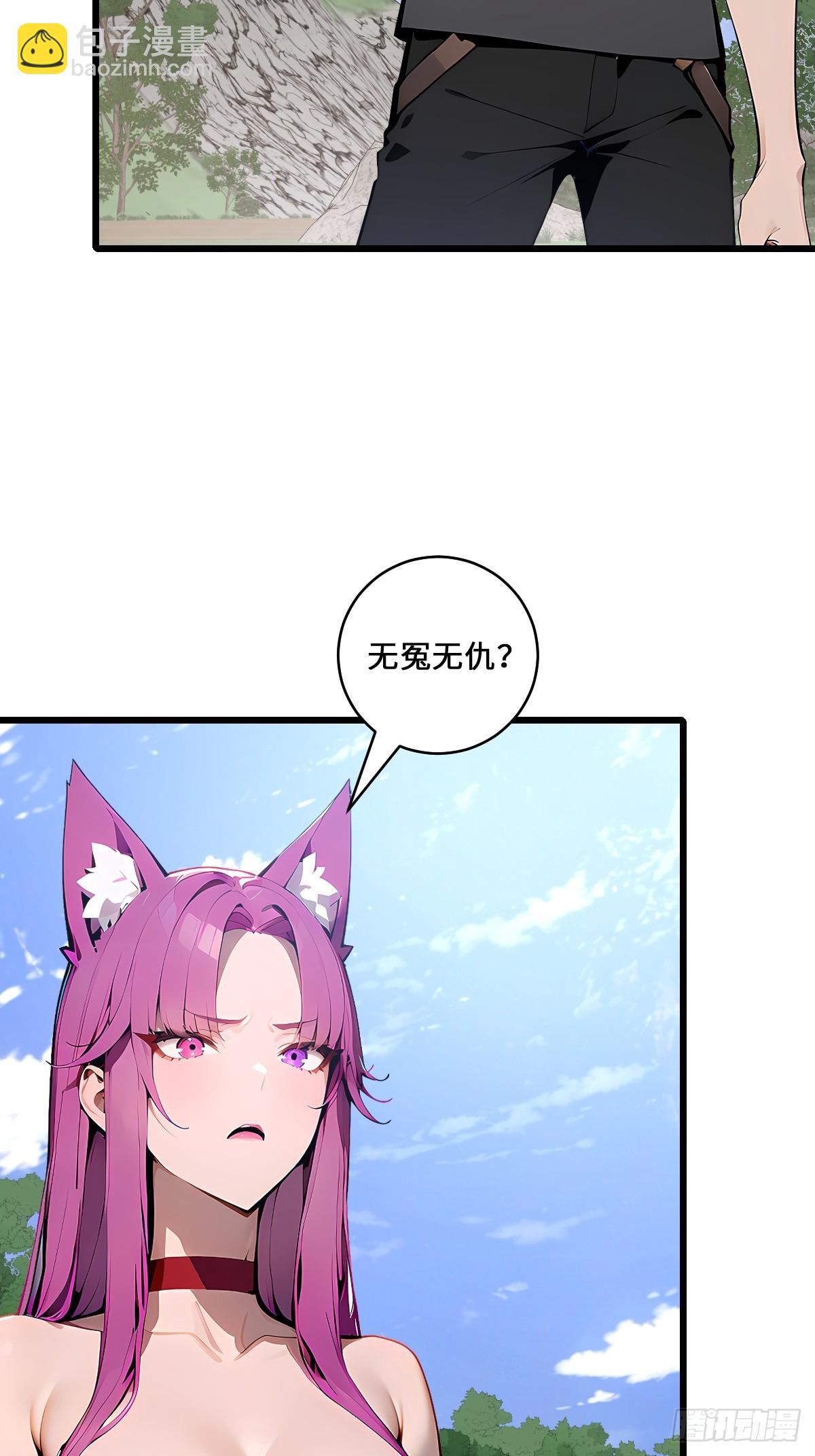 66 妲己现身(1/2)-第66话