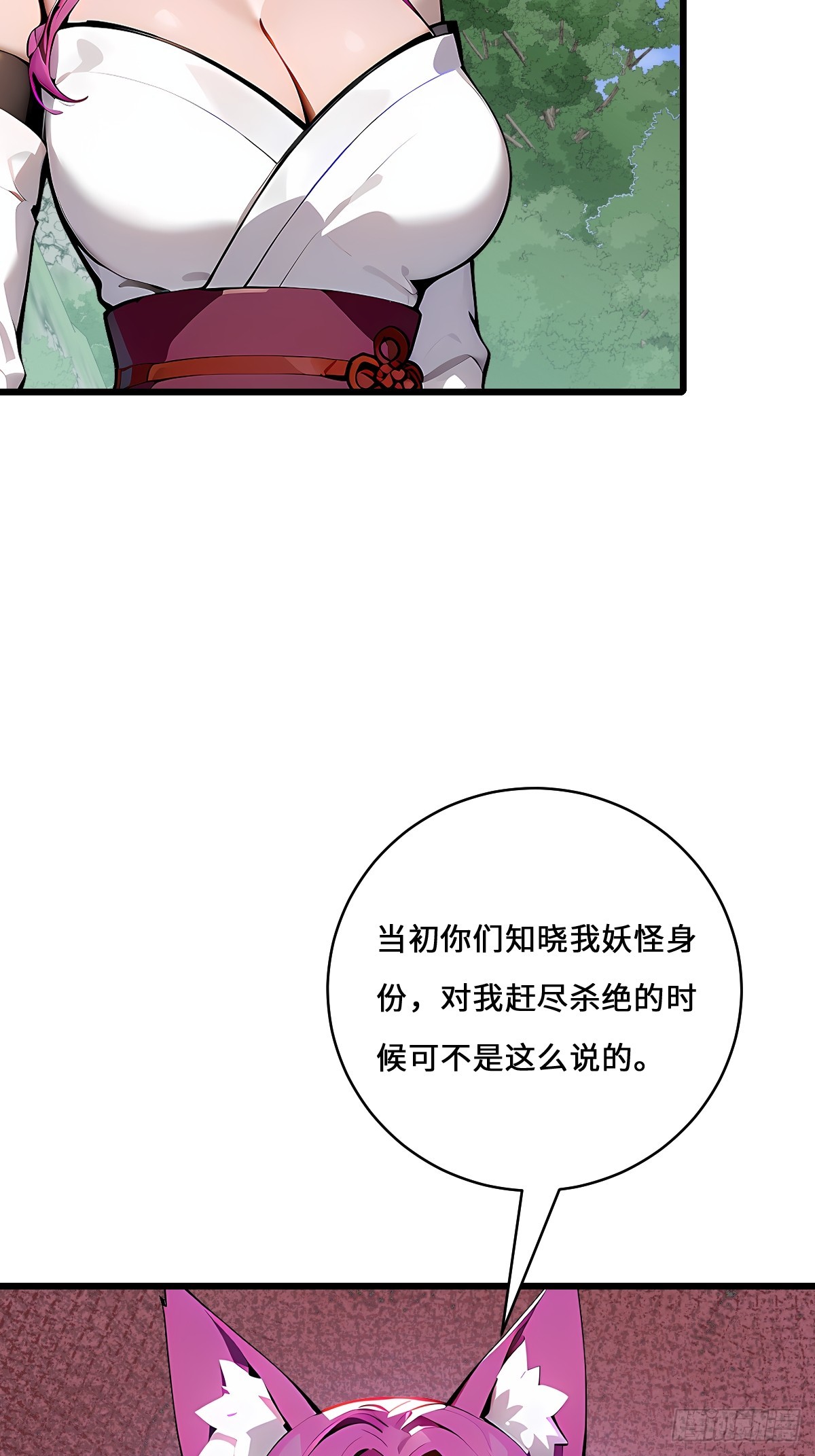 66 妲己现身(1/2)-第66话