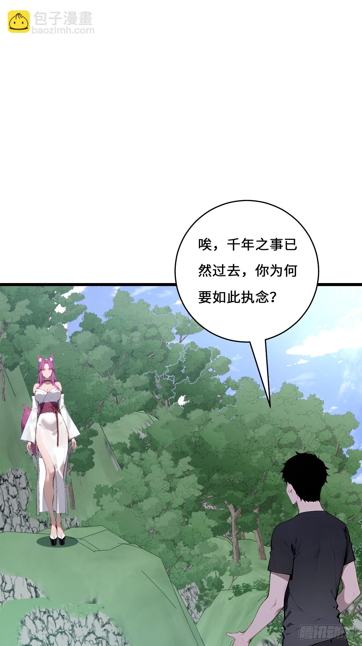 66 妲己现身(1/2)-第66话