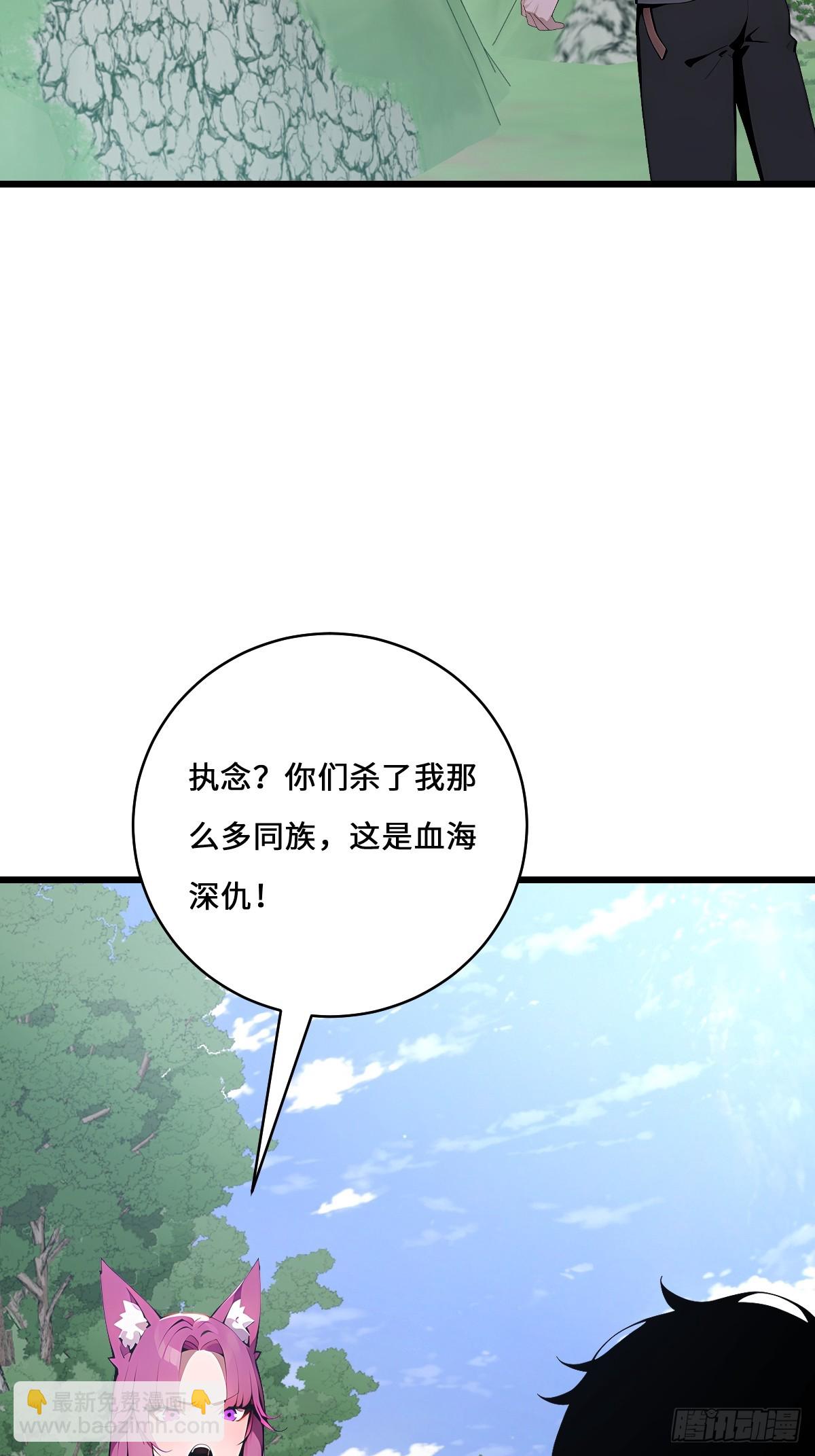 66 妲己现身(1/2)-第66话