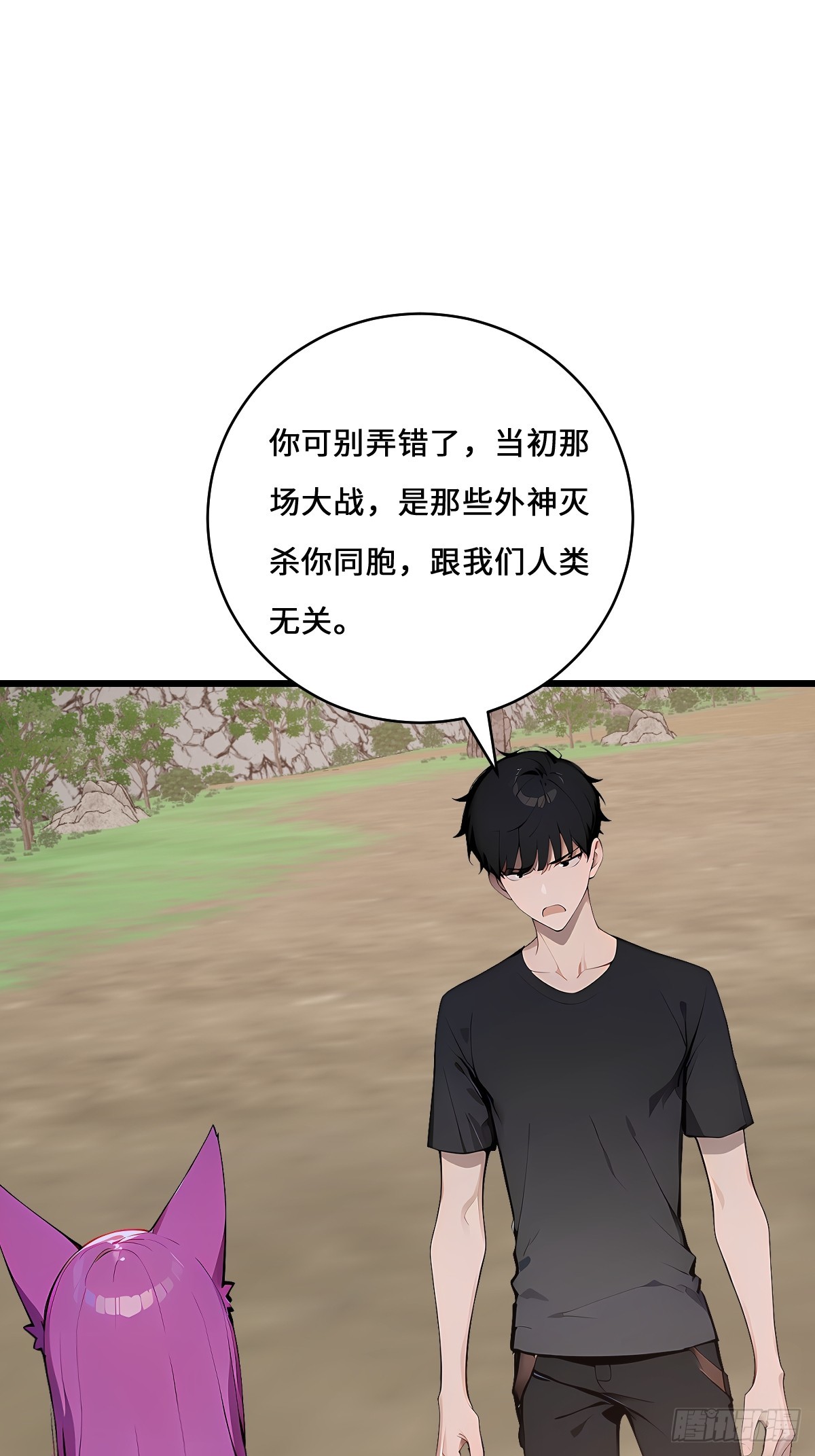 66 妲己现身(1/2)-第66话