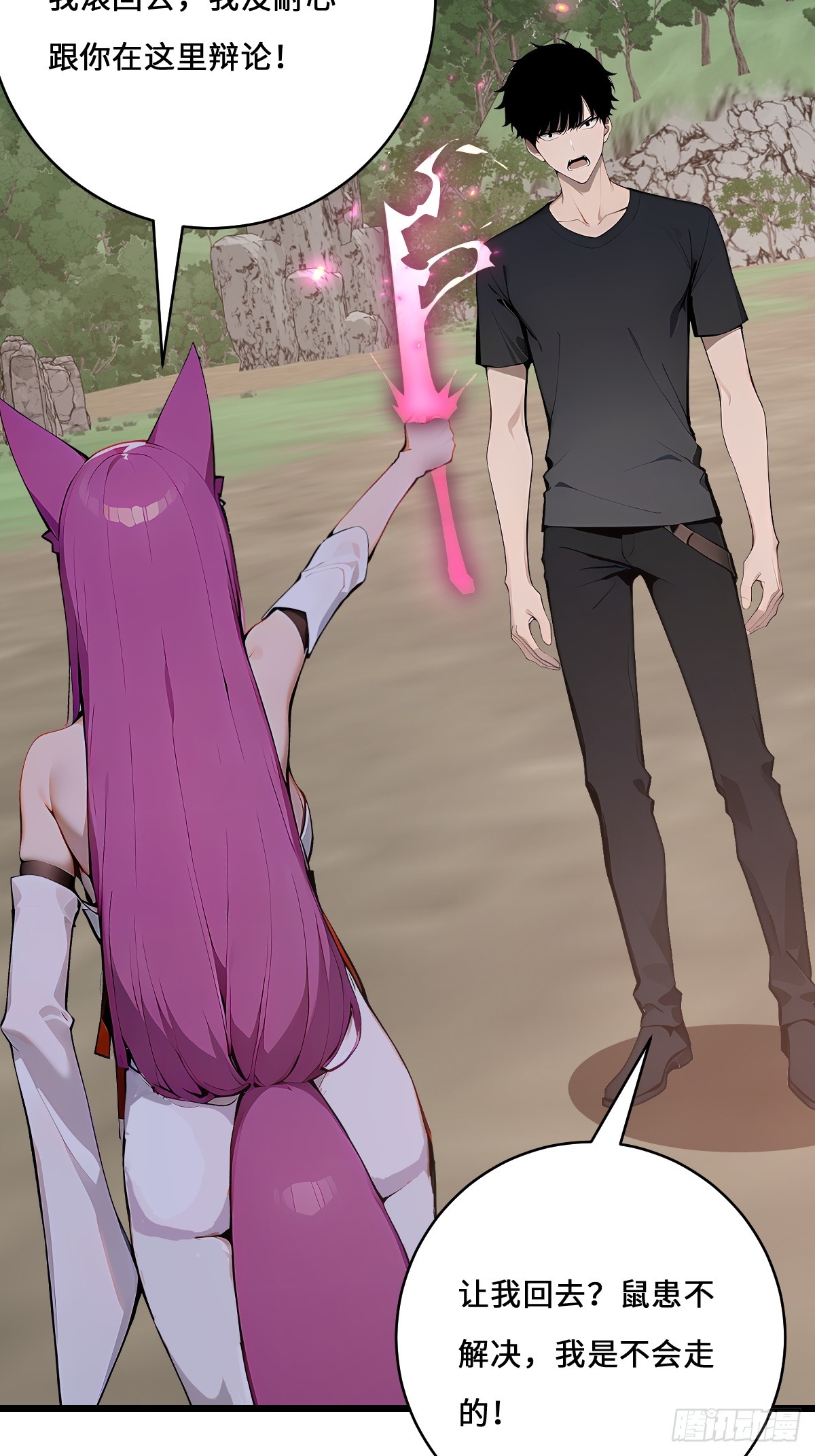 66 妲己现身(1/2)-第66话