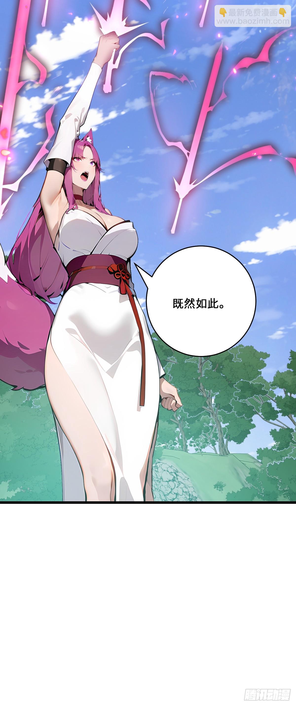 66 妲己现身(1/2)-第66话