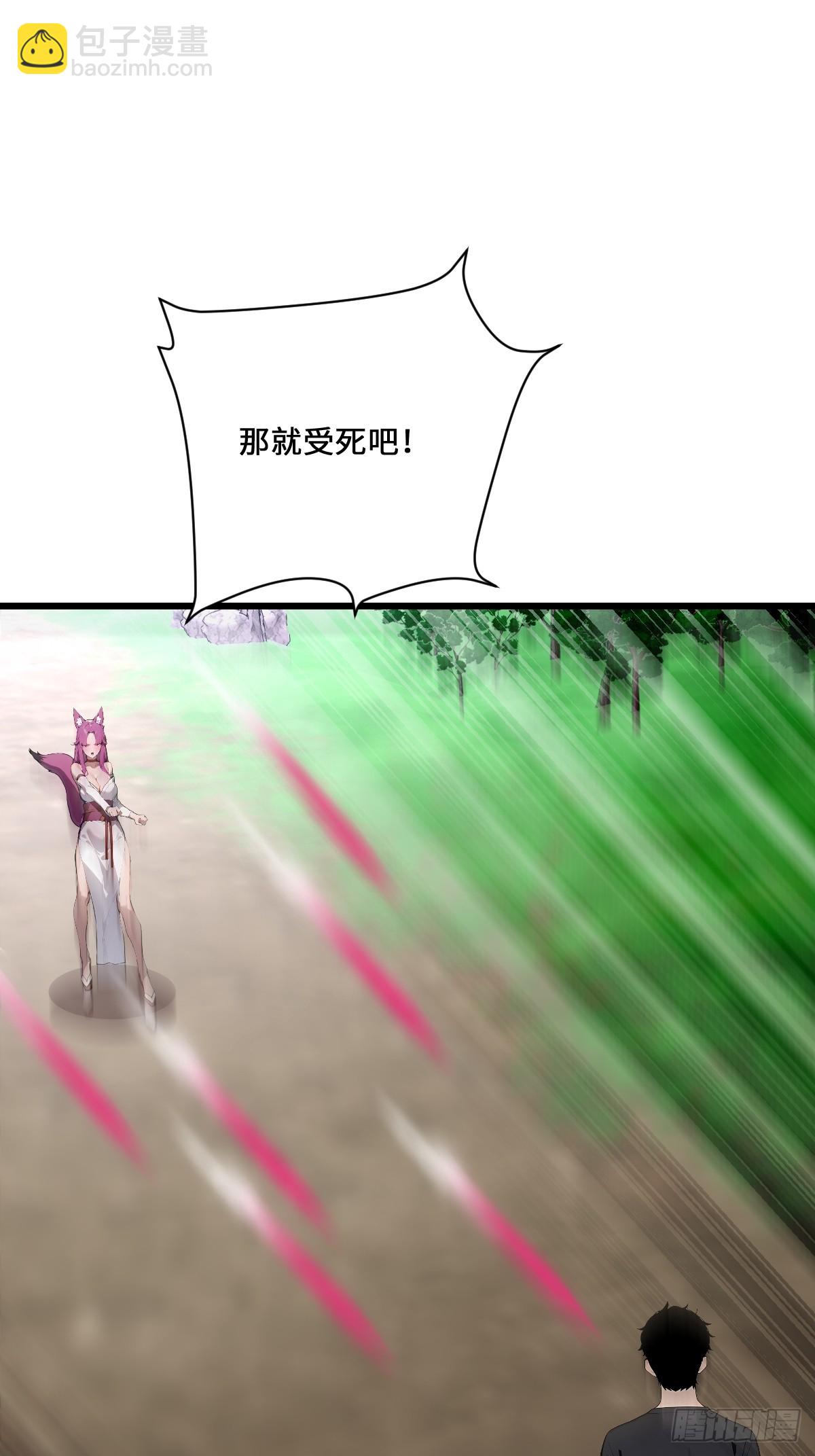 66 妲己现身(1/2)-第66话