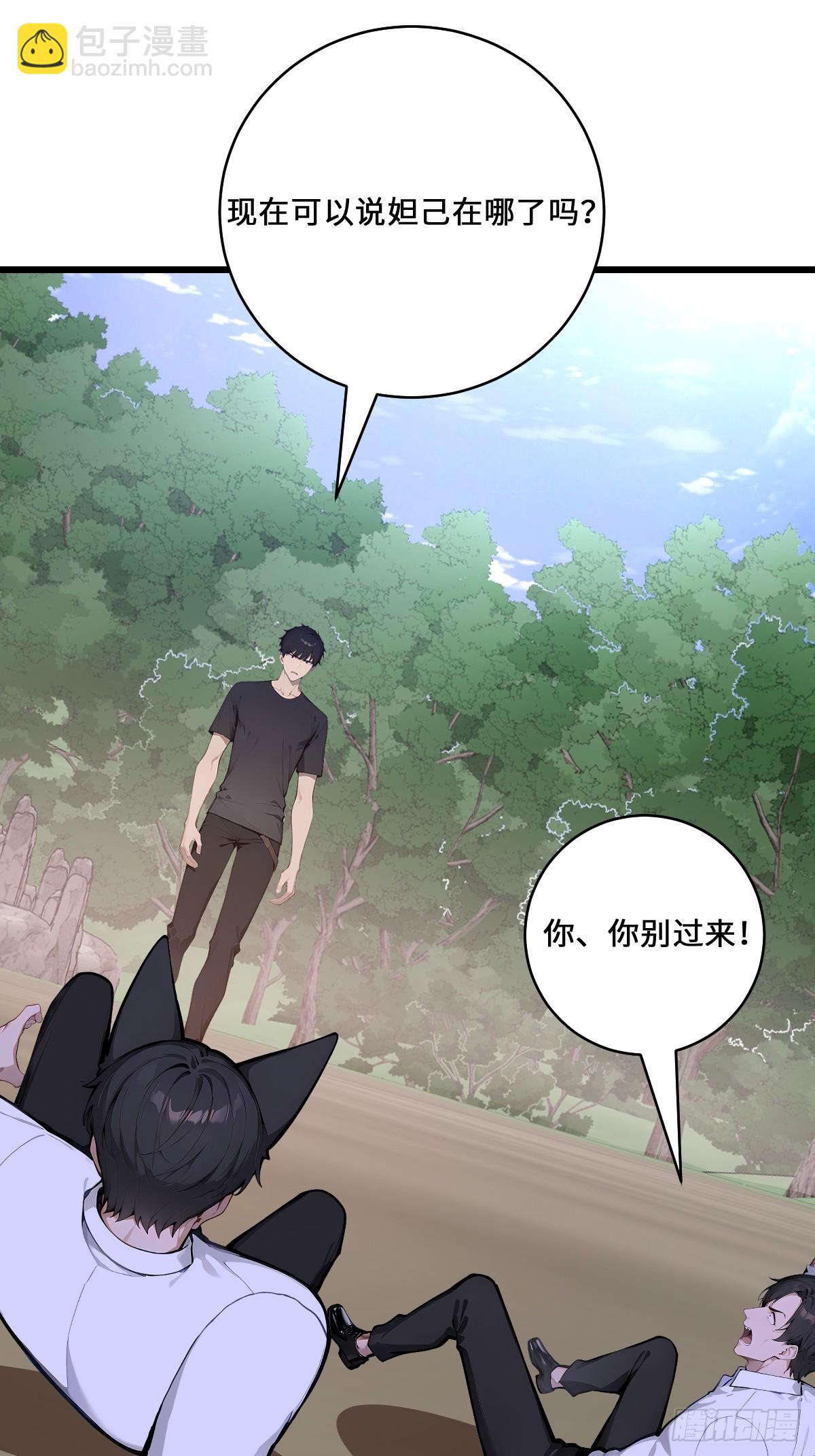 66 妲己现身(1/2)-第66话