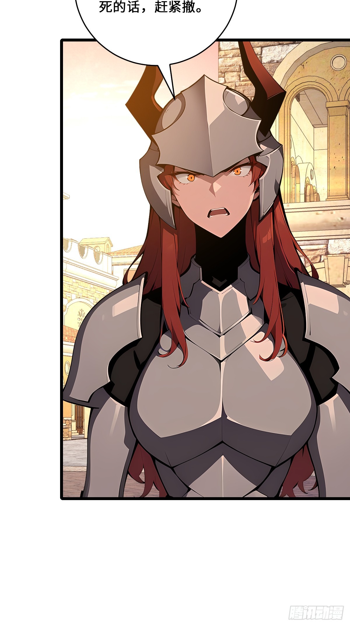 68 美杜莎降临(1/2)-第68话