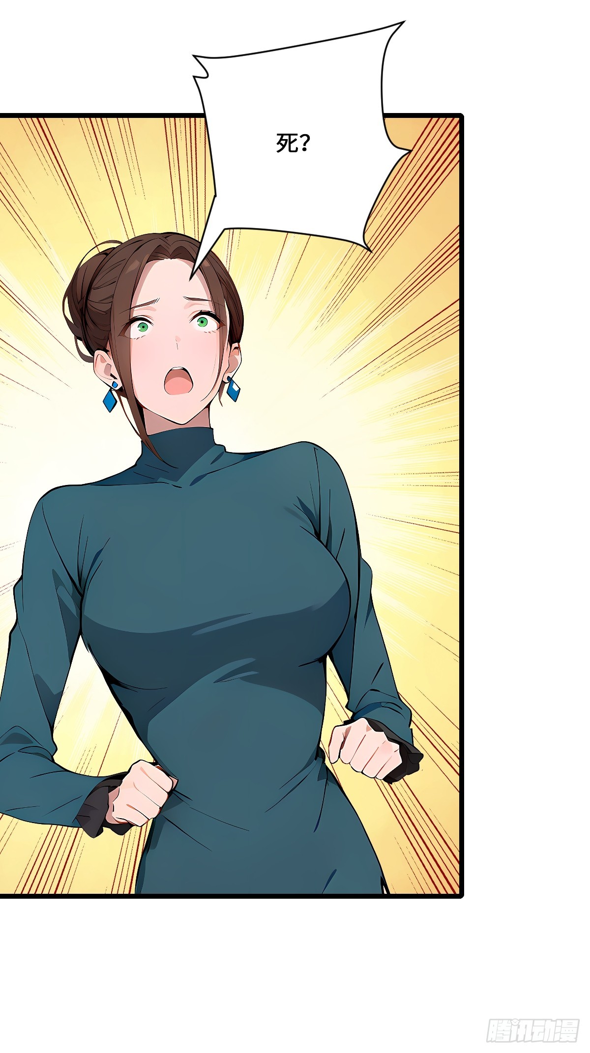 68 美杜莎降临(1/2)-第68话