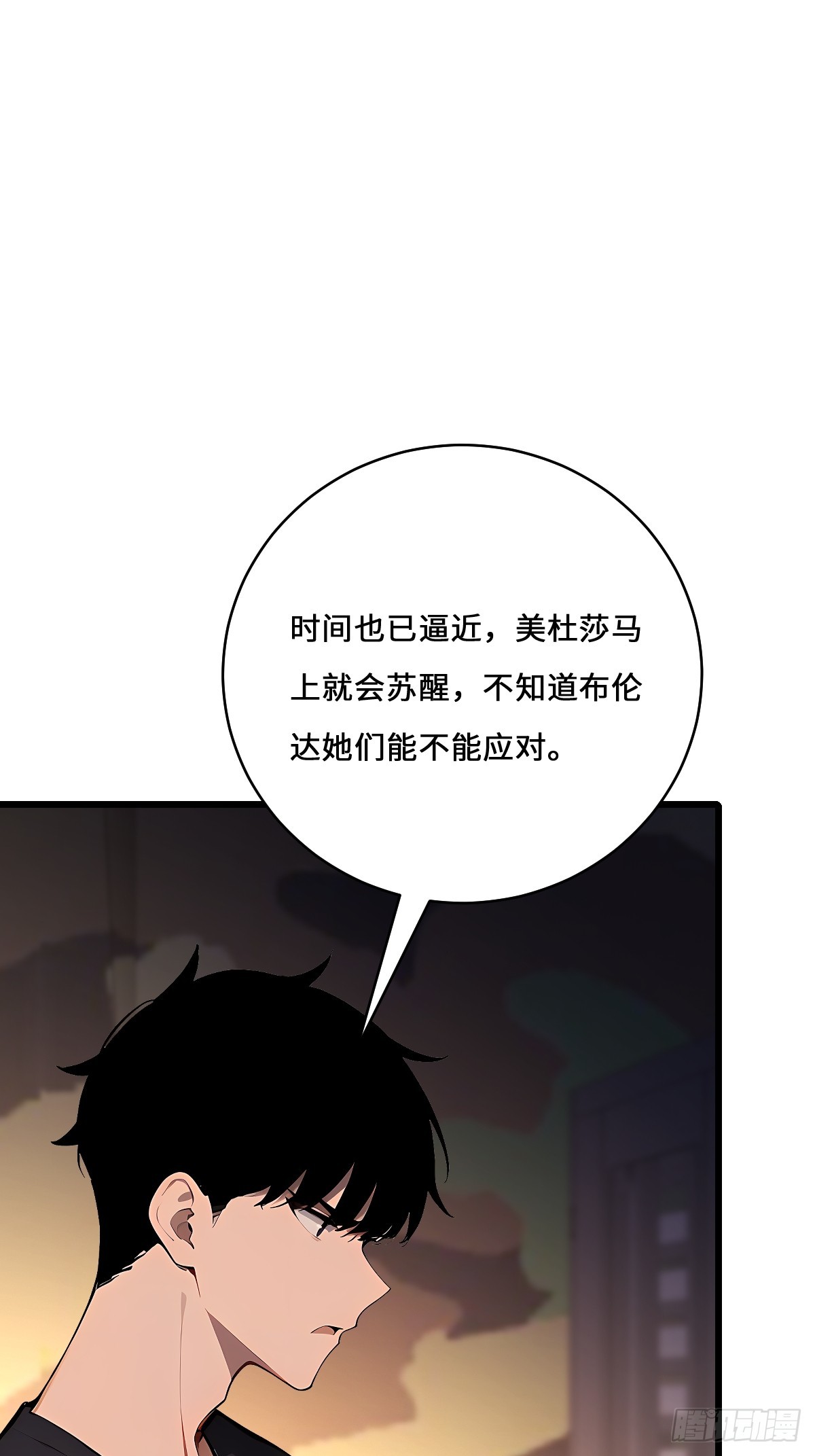 68 美杜莎降临(1/2)-第68话