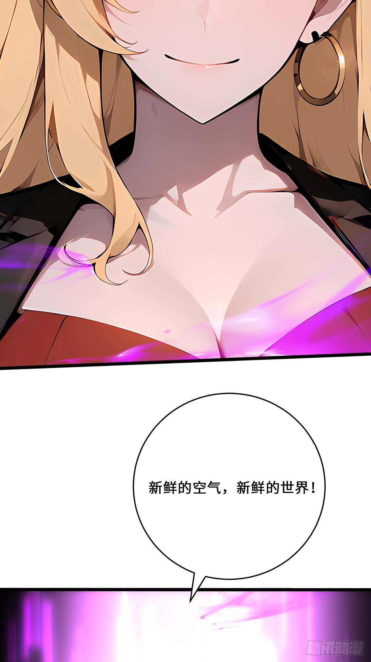 68 美杜莎降临(1/2)-第68话