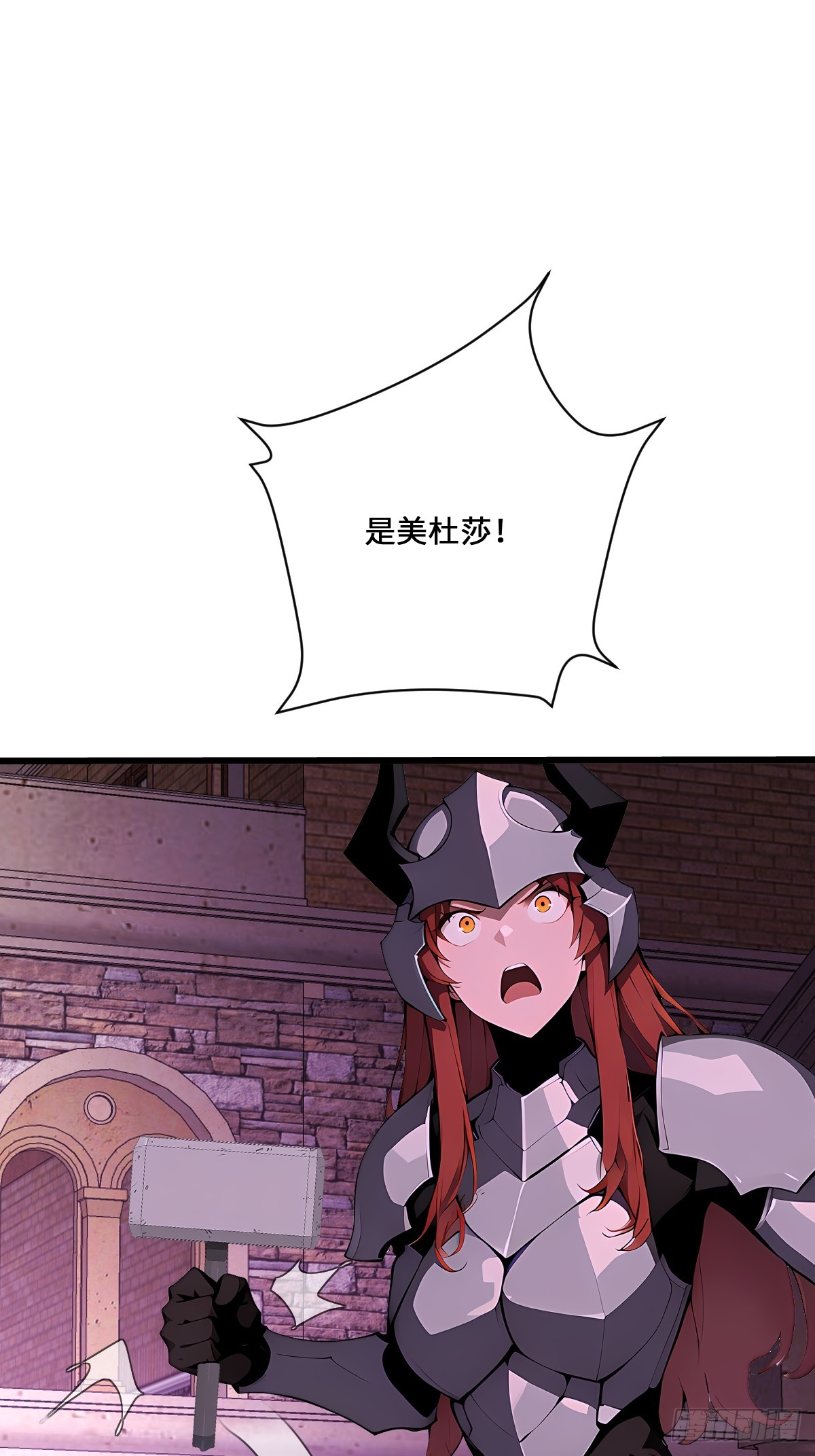 68 美杜莎降临(1/2)-第68话