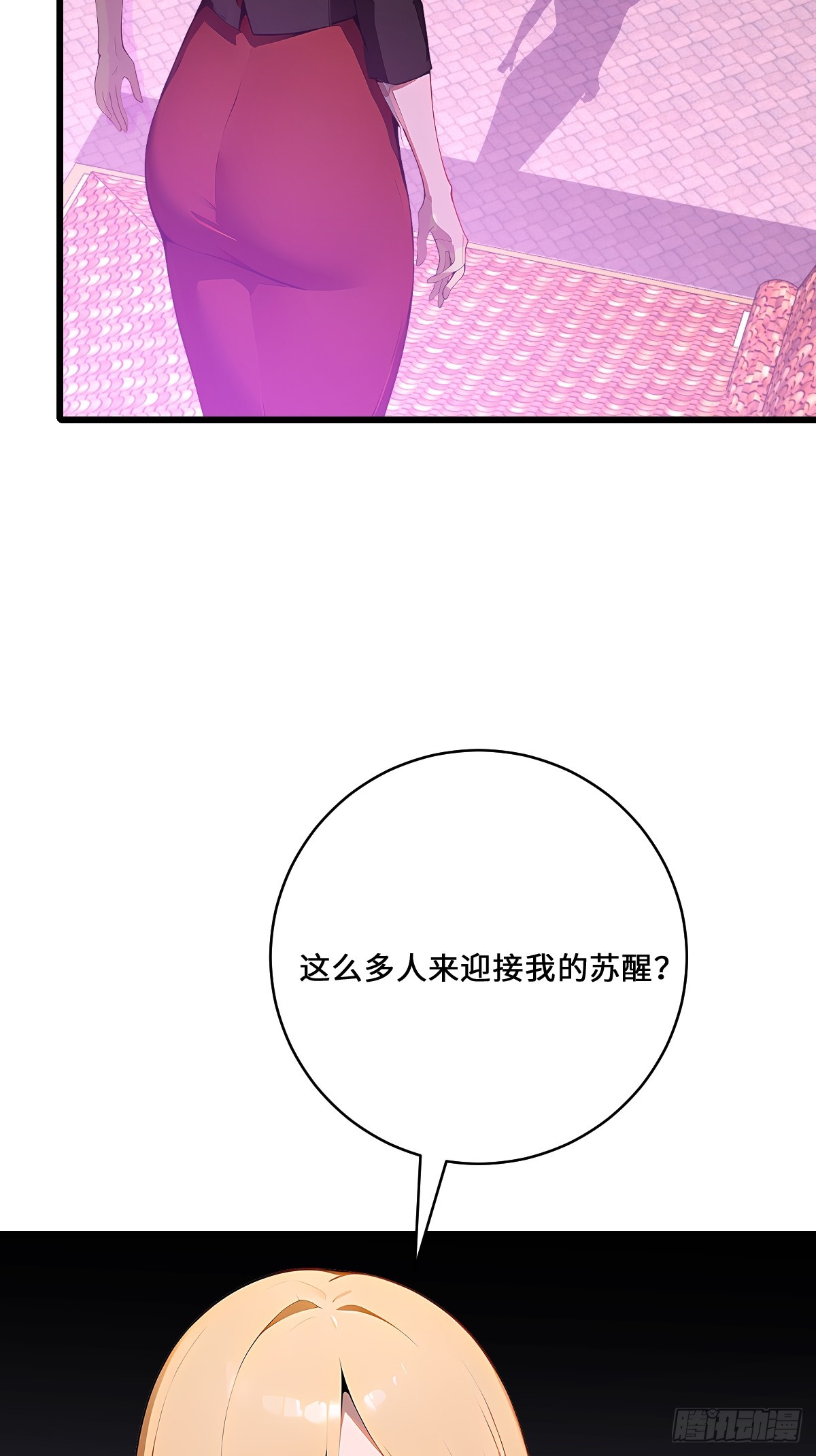 68 美杜莎降临(1/2)-第68话