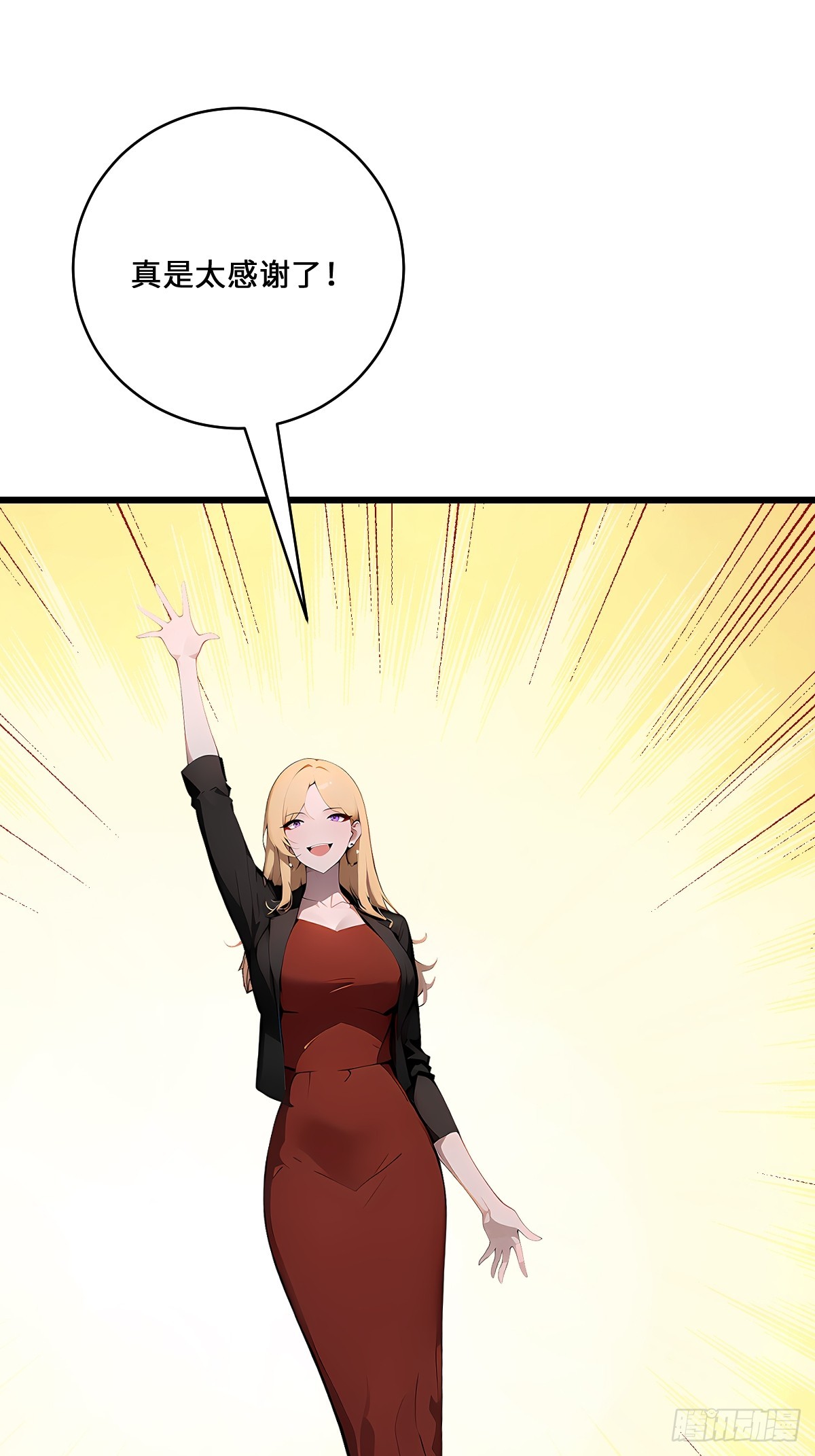 68 美杜莎降临(1/2)-第68话