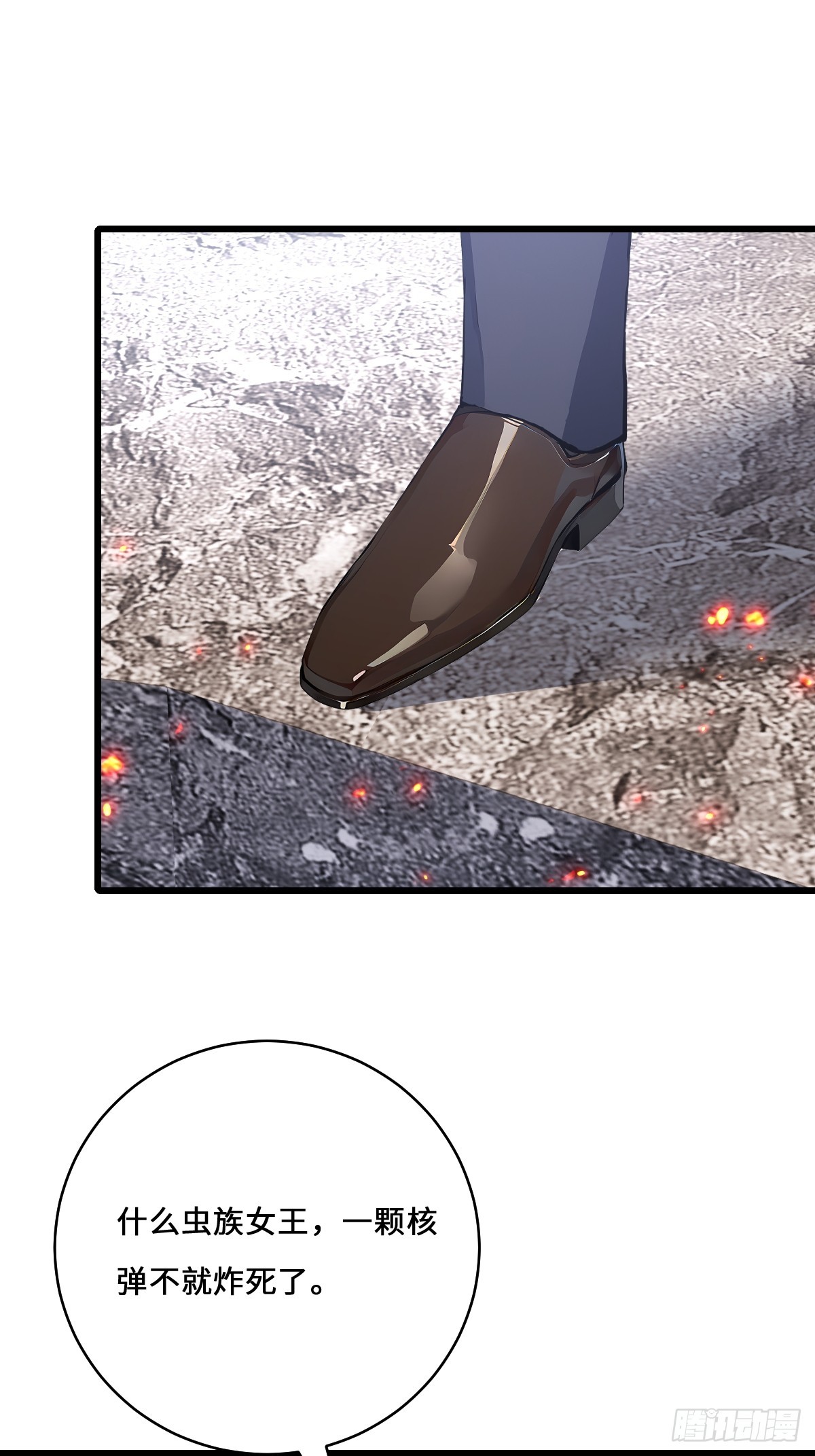 68 美杜莎降临(1/2)-第68话