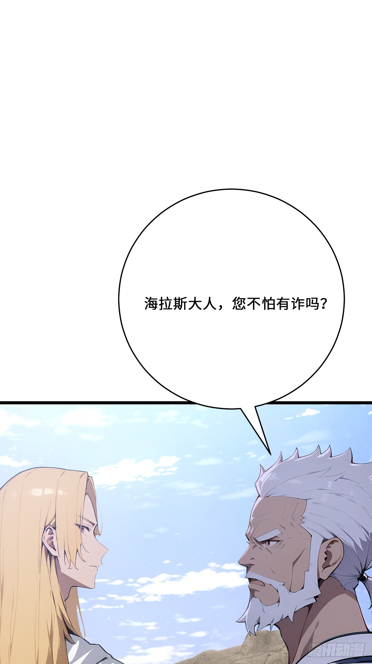 70 智斗(1/2)-第70话