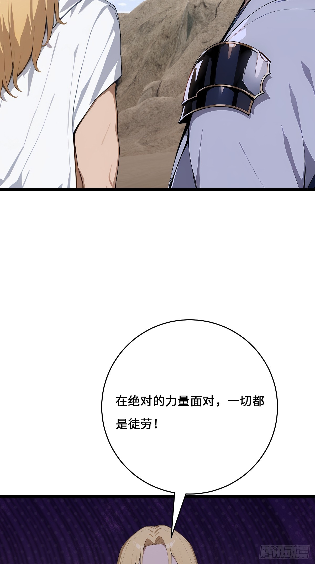 70 智斗(1/2)-第70话