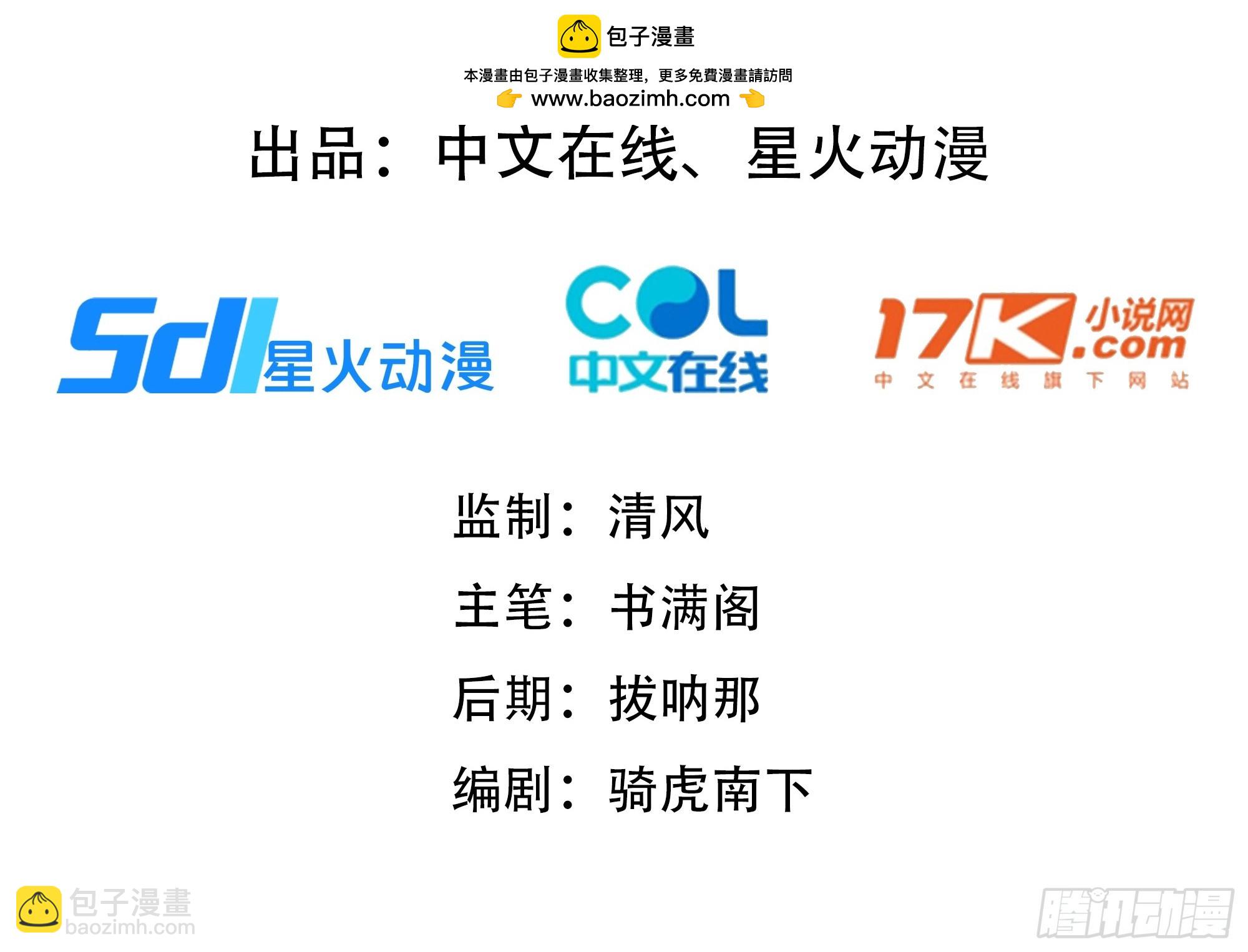 70 智斗(1/2)-第70话