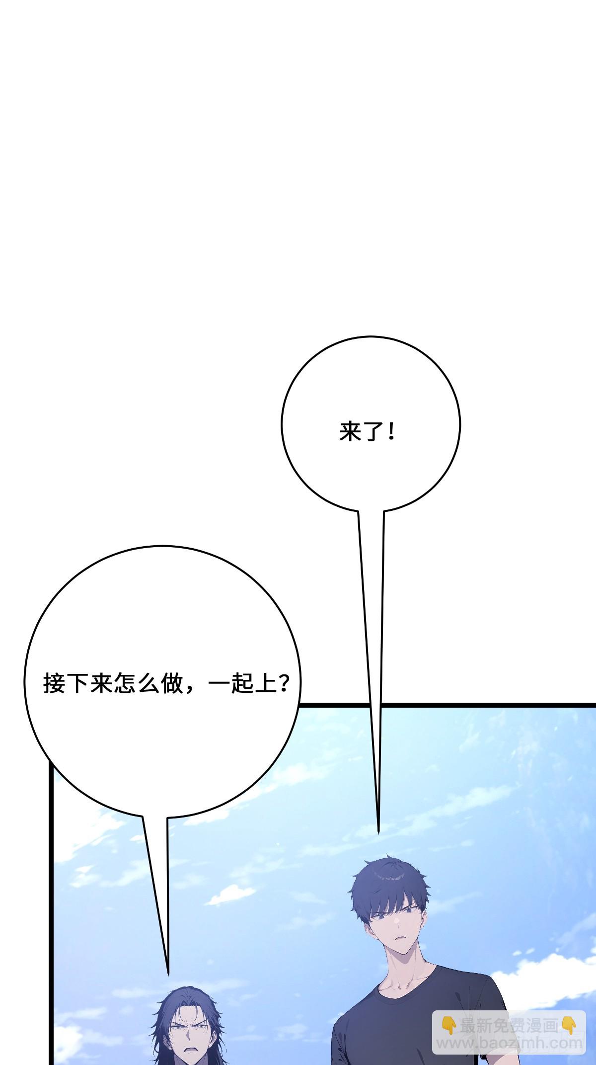 70 智斗(1/2)-第70话