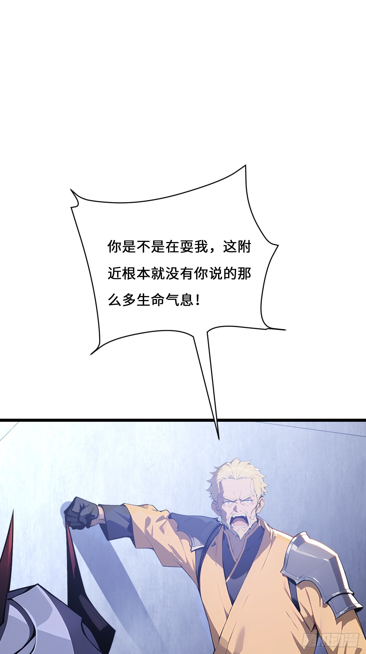 70 智斗(1/2)-第70话