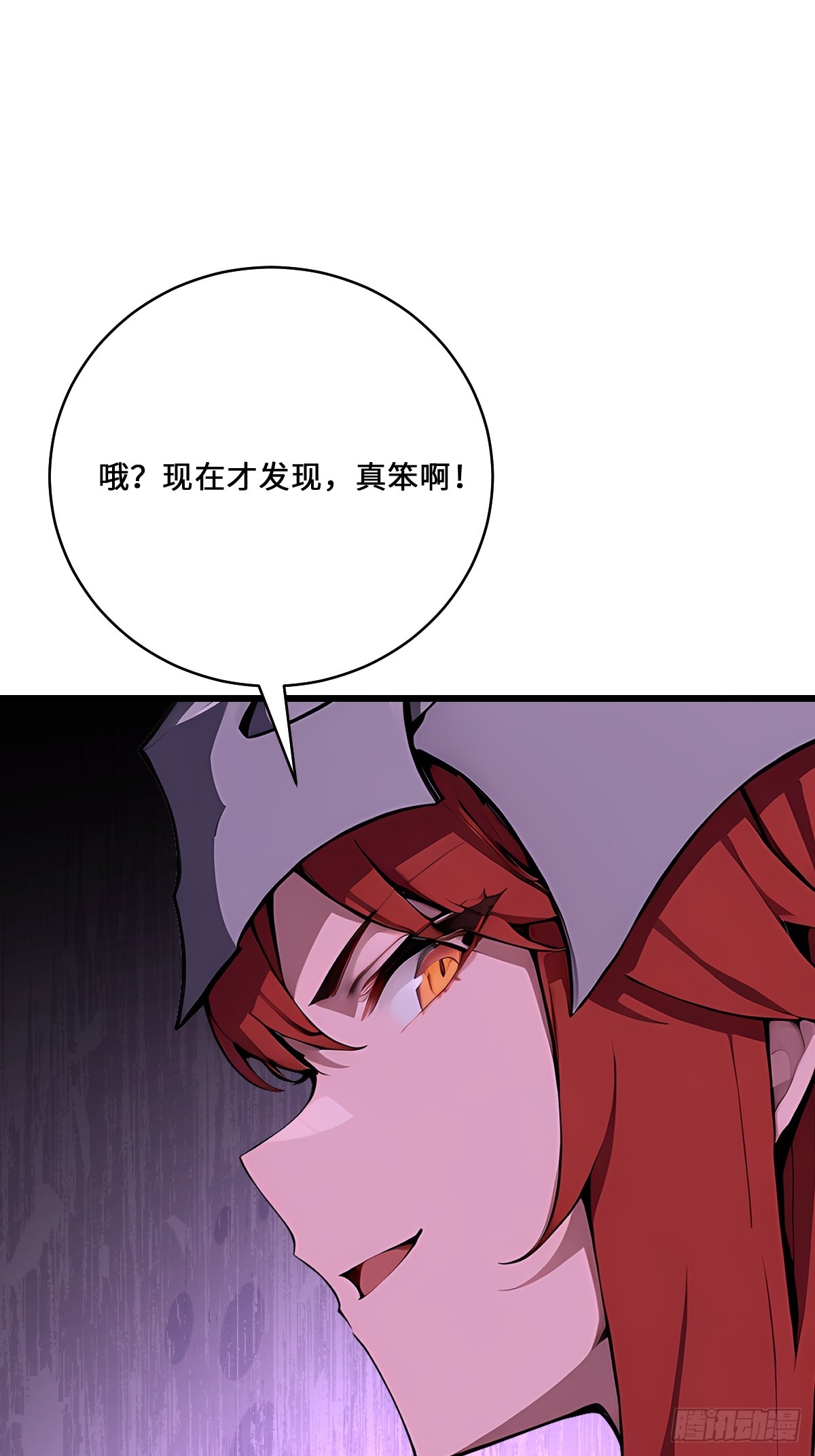 70 智斗(1/2)-第70话