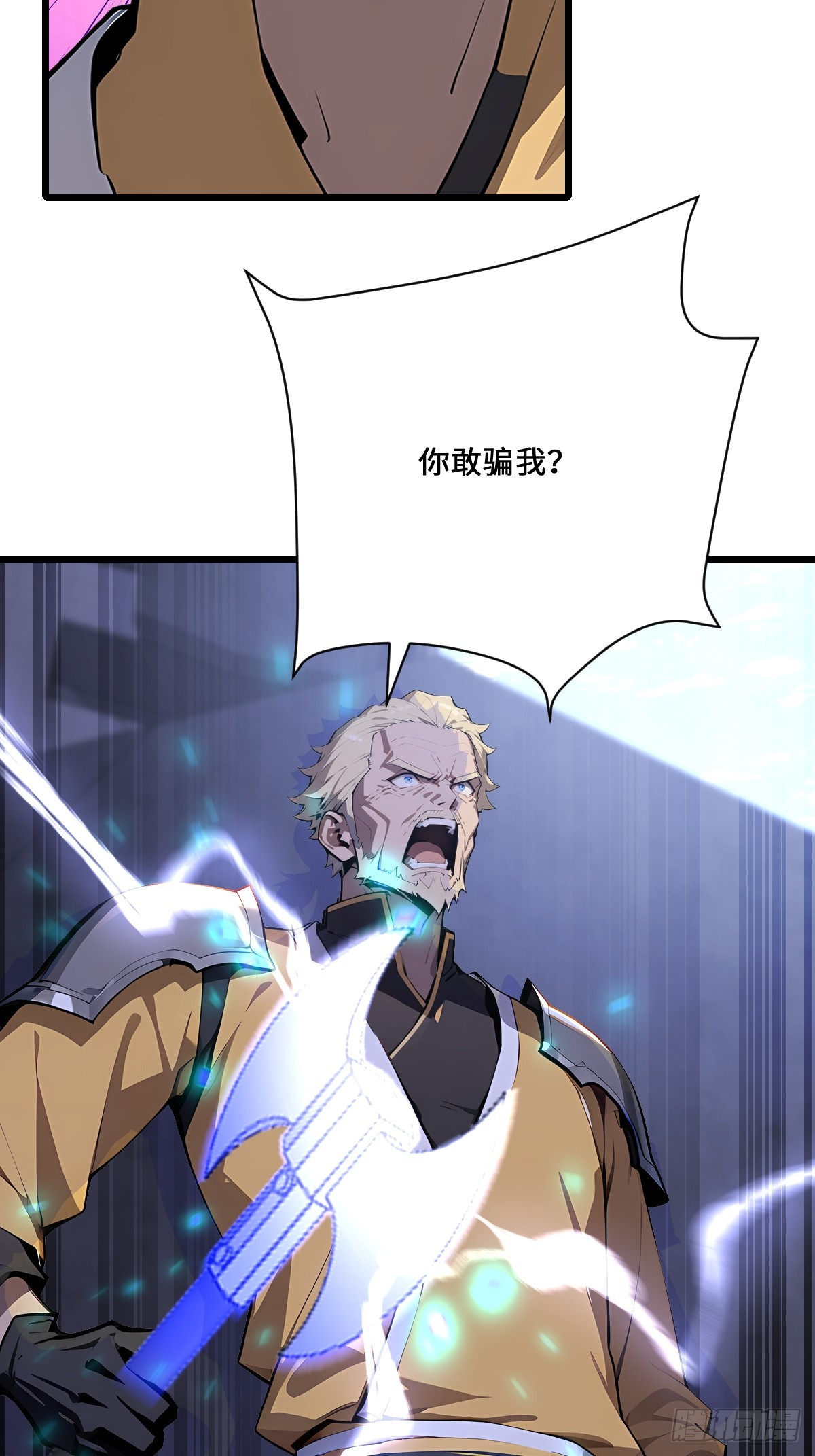 70 智斗(1/2)-第70话