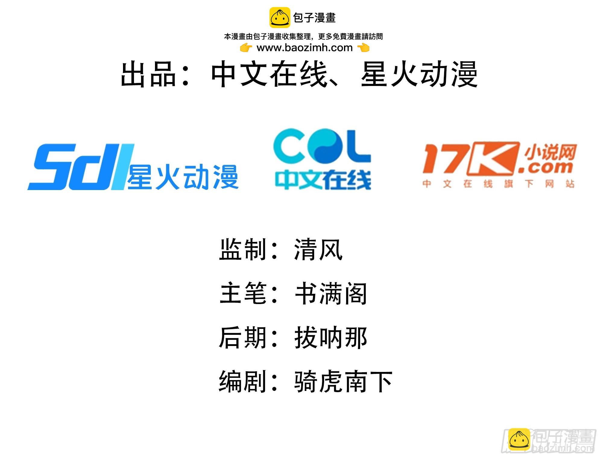 72 斗神(1/2)-第72话