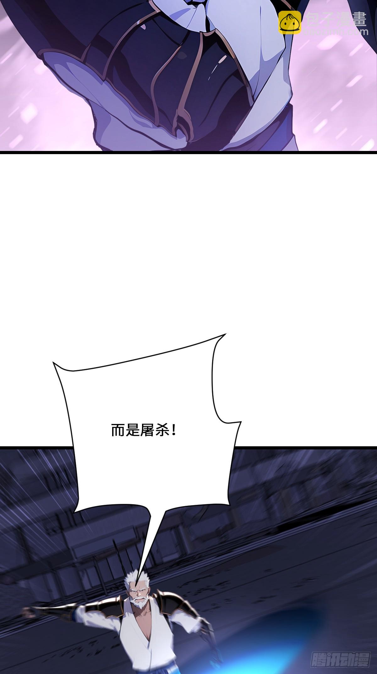 72 斗神(1/2)-第72话